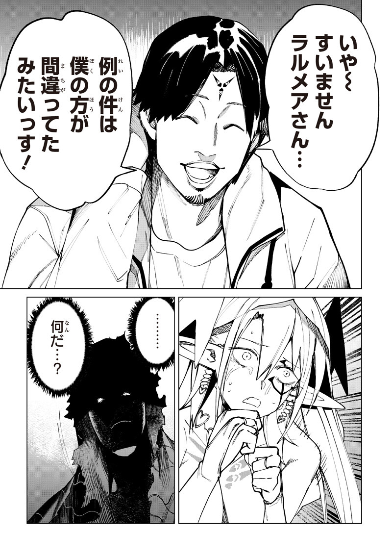 Read ISEKAI HIROYUKI - RAW Chapter 39 [High Quality / Full] - Page 19 - nicomanga.com