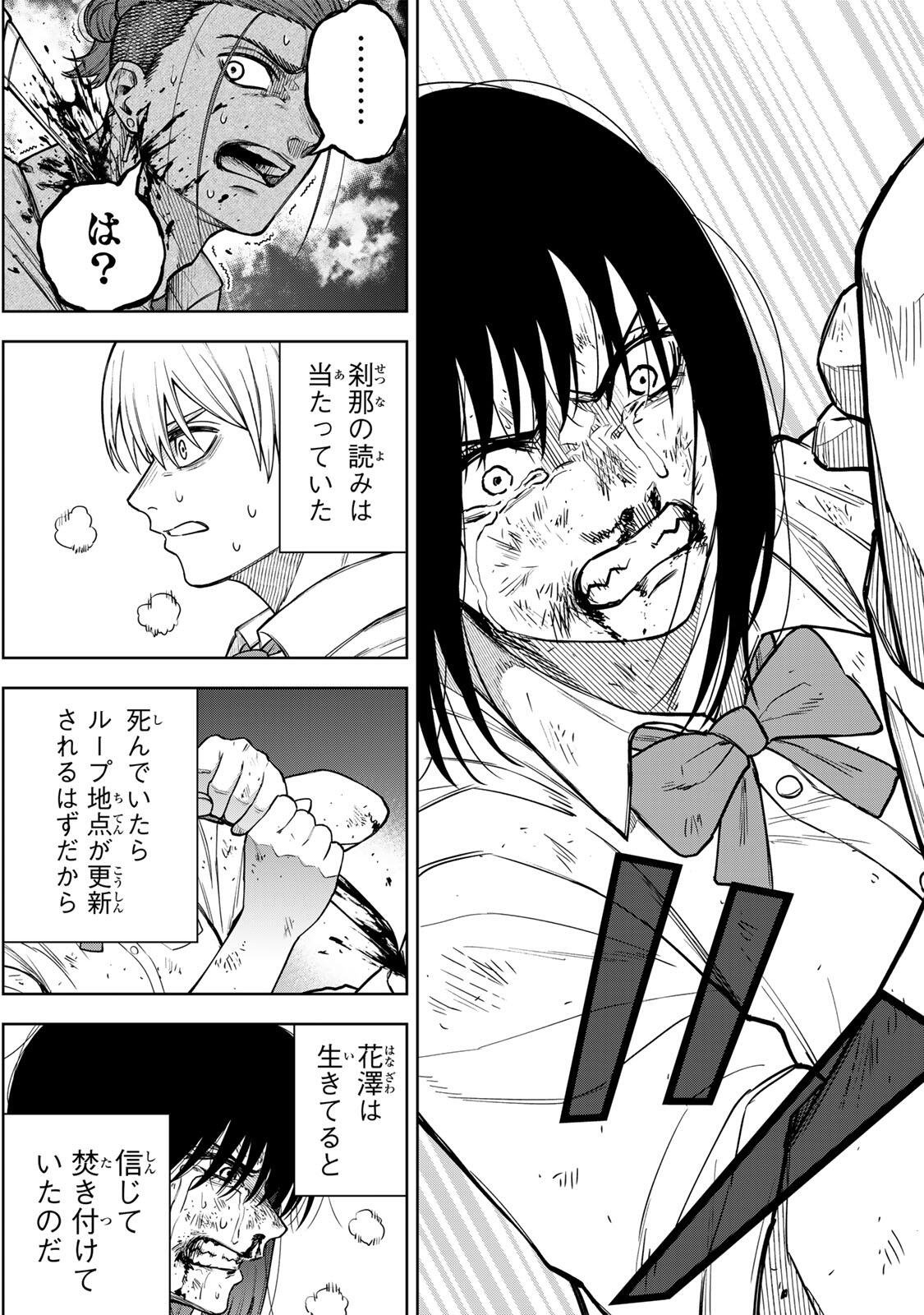 Read SOSHITE SETSUNA WA KURIKAESU Chapter 10 [High Quality / Full] - Page 19 - nicomanga.net