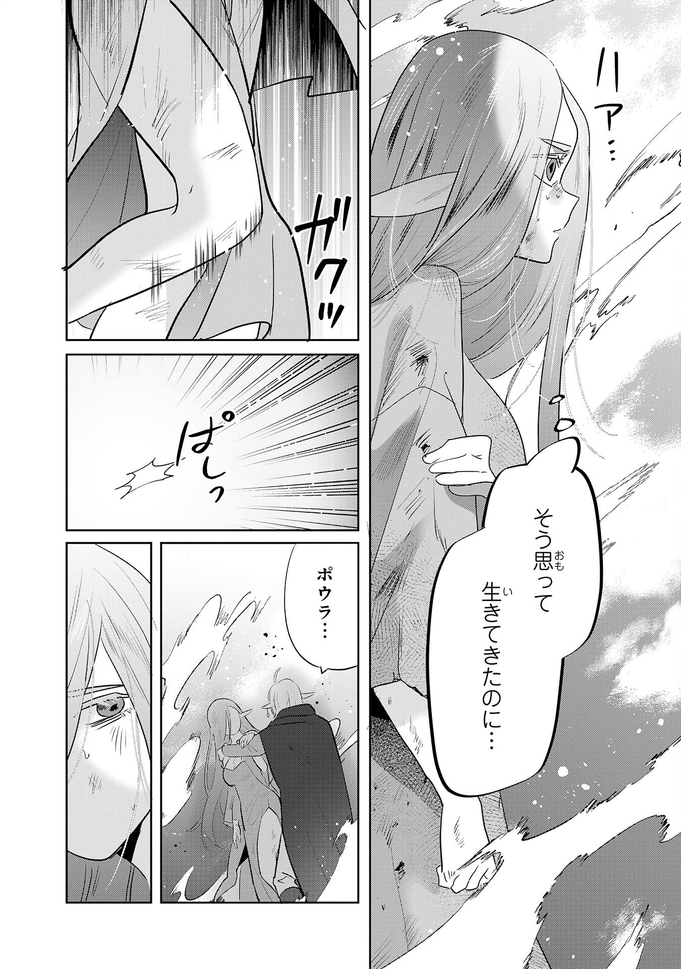 Read ZENDOUKOUGEKI "AUTO" SUKIRU DE ORE DAKE CHOUSOKU REBERU APPU ~MEGAMI GA MICHIBIKU TAIDANA TENSEISHA NO SAKUTTO ISEKAI KOURYAKU~ RAW Chapter 10 [High Quality / Full] - Page 24 - nicomanga.net