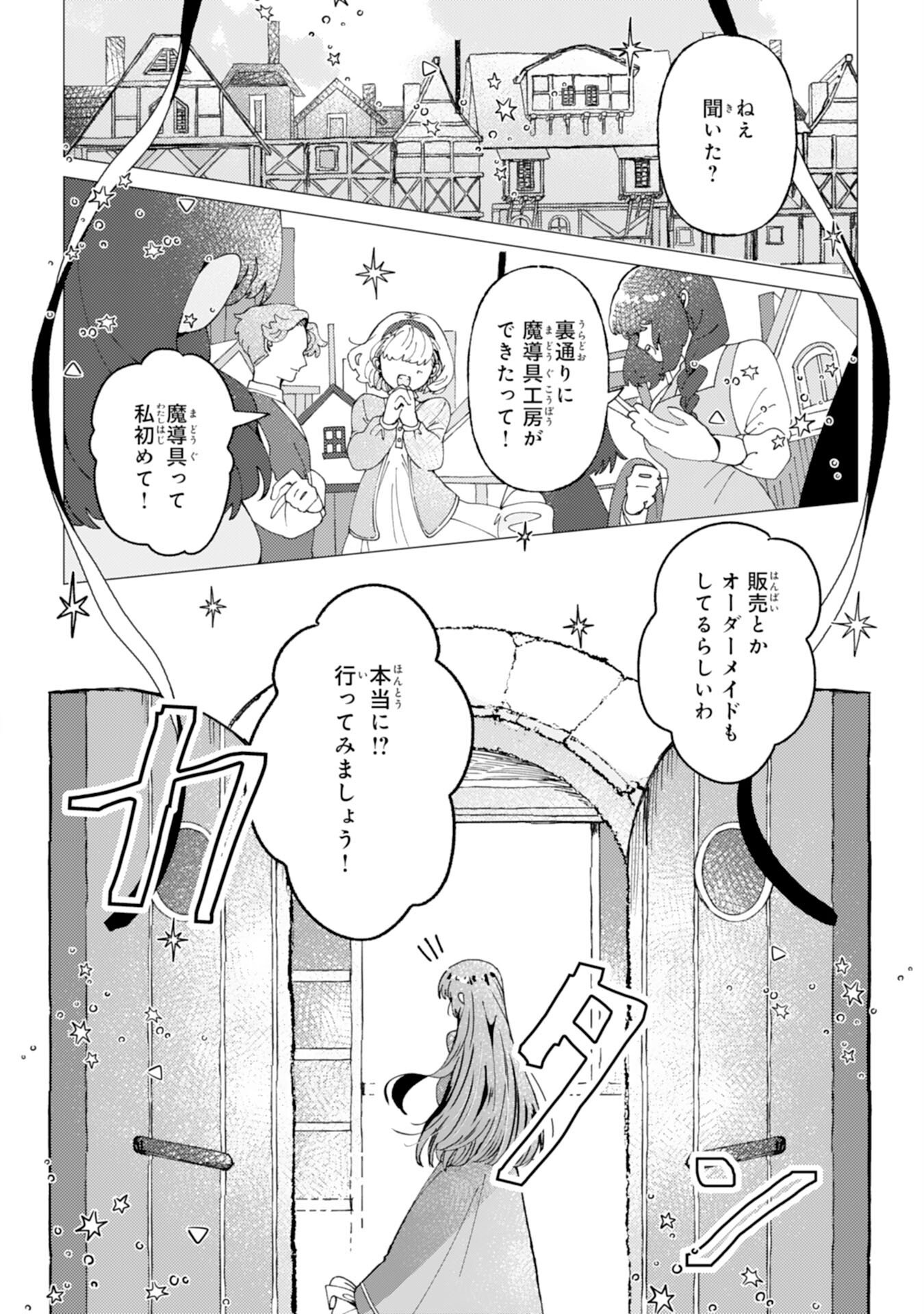 Read TENSAI MADOUGUSHI LUCIA WA SLOW LIFE WO OKURITAI! Chapter 8 [High Quality / Full] - Page 2 - nicomanga.net