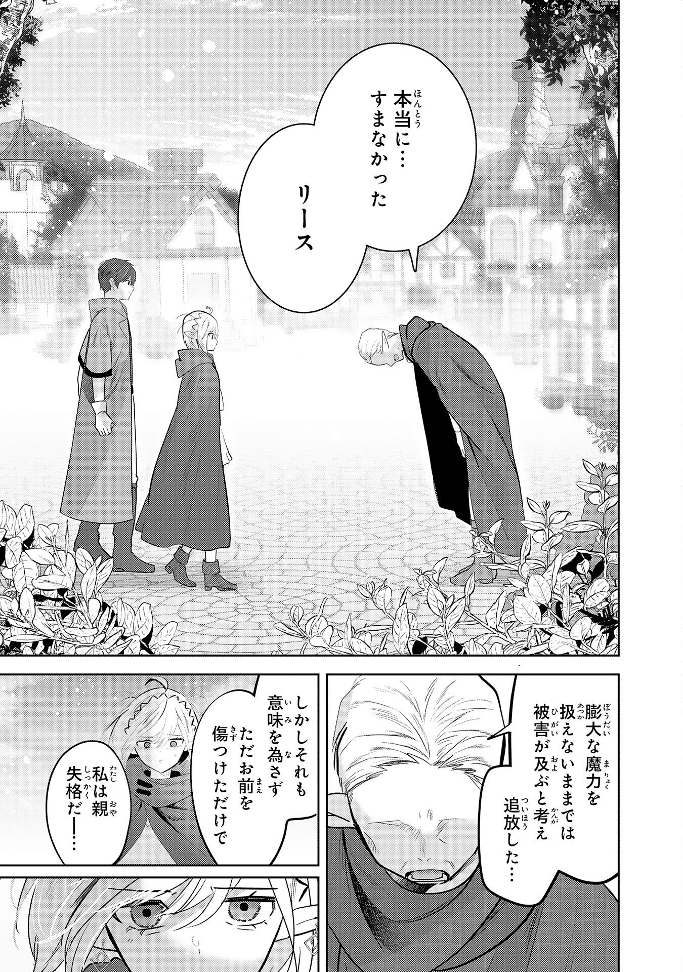 Read ZENDOUKOUGEKI "AUTO" SUKIRU DE ORE DAKE CHOUSOKU REBERU APPU ~MEGAMI GA MICHIBIKU TAIDANA TENSEISHA NO SAKUTTO ISEKAI KOURYAKU~ RAW Chapter 10 [High Quality / Full] - Page 31 - nicomanga.net