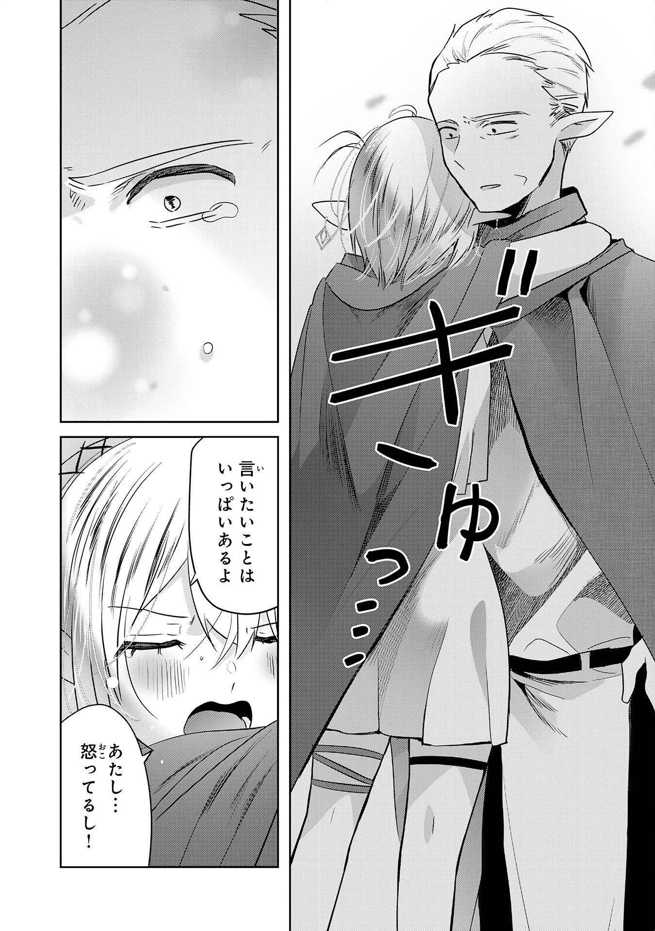 Read ZENDOUKOUGEKI "AUTO" SUKIRU DE ORE DAKE CHOUSOKU REBERU APPU ~MEGAMI GA MICHIBIKU TAIDANA TENSEISHA NO SAKUTTO ISEKAI KOURYAKU~ RAW Chapter 10 [High Quality / Full] - Page 32 - nicomanga.net