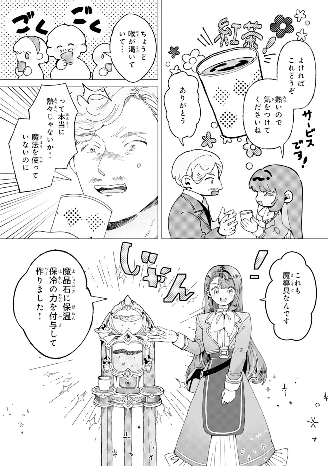 Read TENSAI MADOUGUSHI LUCIA WA SLOW LIFE WO OKURITAI! Chapter 8 [High Quality / Full] - Page 6 - nicomanga.net