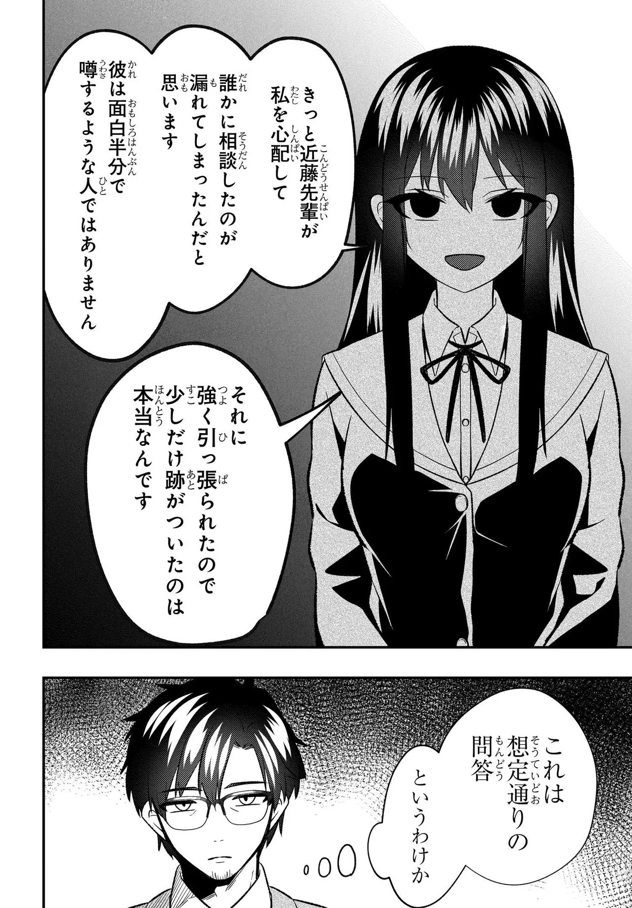 Read JINSEI GYAKUTEN: UWAKISARE, ENZAI WO KISERARETA OREGA, GAKUENICHI NO BISHOUJO NI NATSUKARERU - RAW Chapter 9 [High Quality / Full] - Page 20 - nicomanga.net