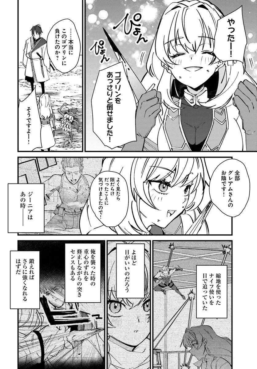 Read HENKYOU NO MURA NO EIYUU, 42-SAI NI SHITE HAJIMETE MURA WO DERU Chapter 3 [High Quality / Full] - Page 20 - nicomanga.net
