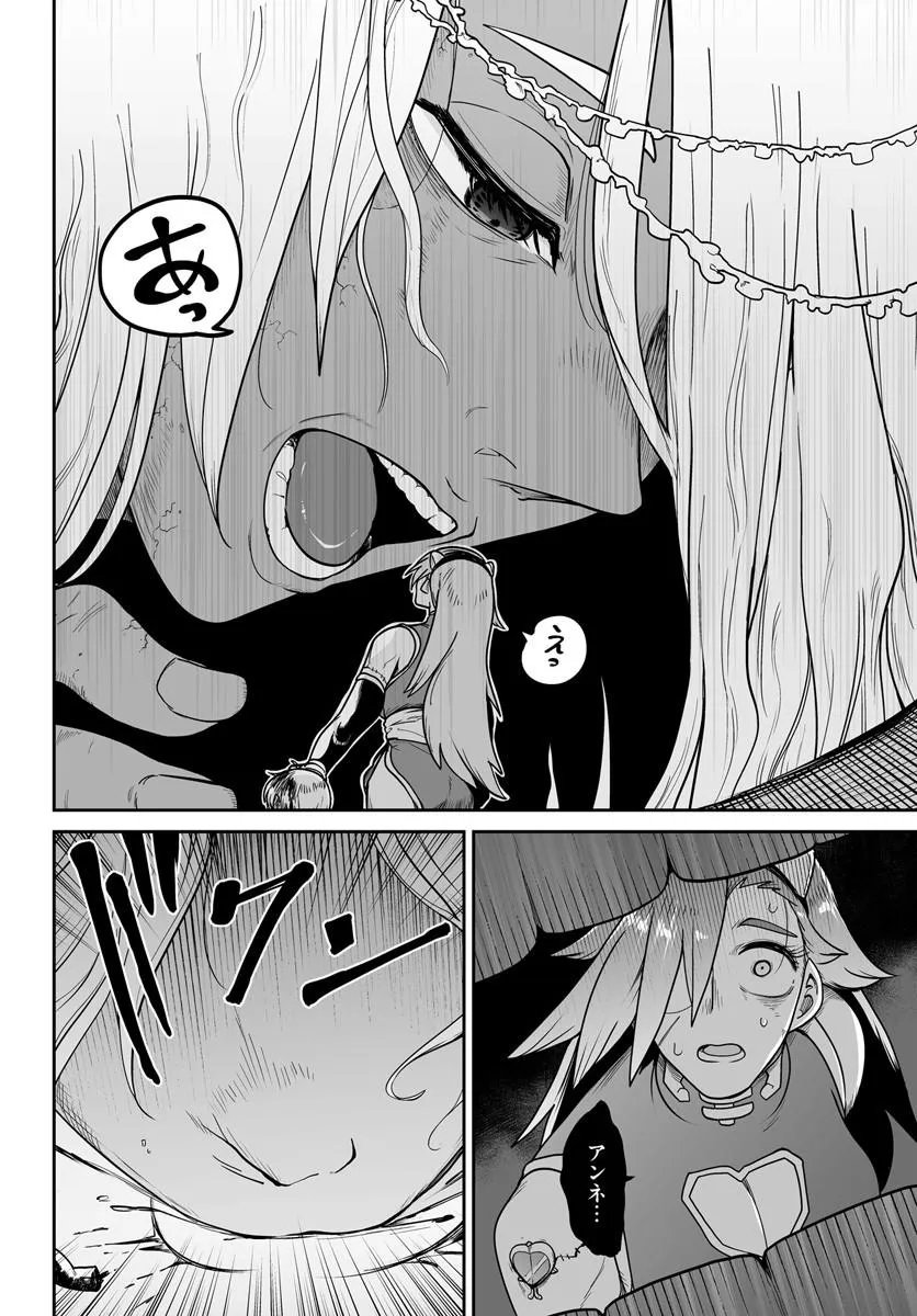 Read JINZOU MAJO WA HITO NI ARAZU Chapter 6 [High Quality / Full] - Page 20 - nicomanga.net