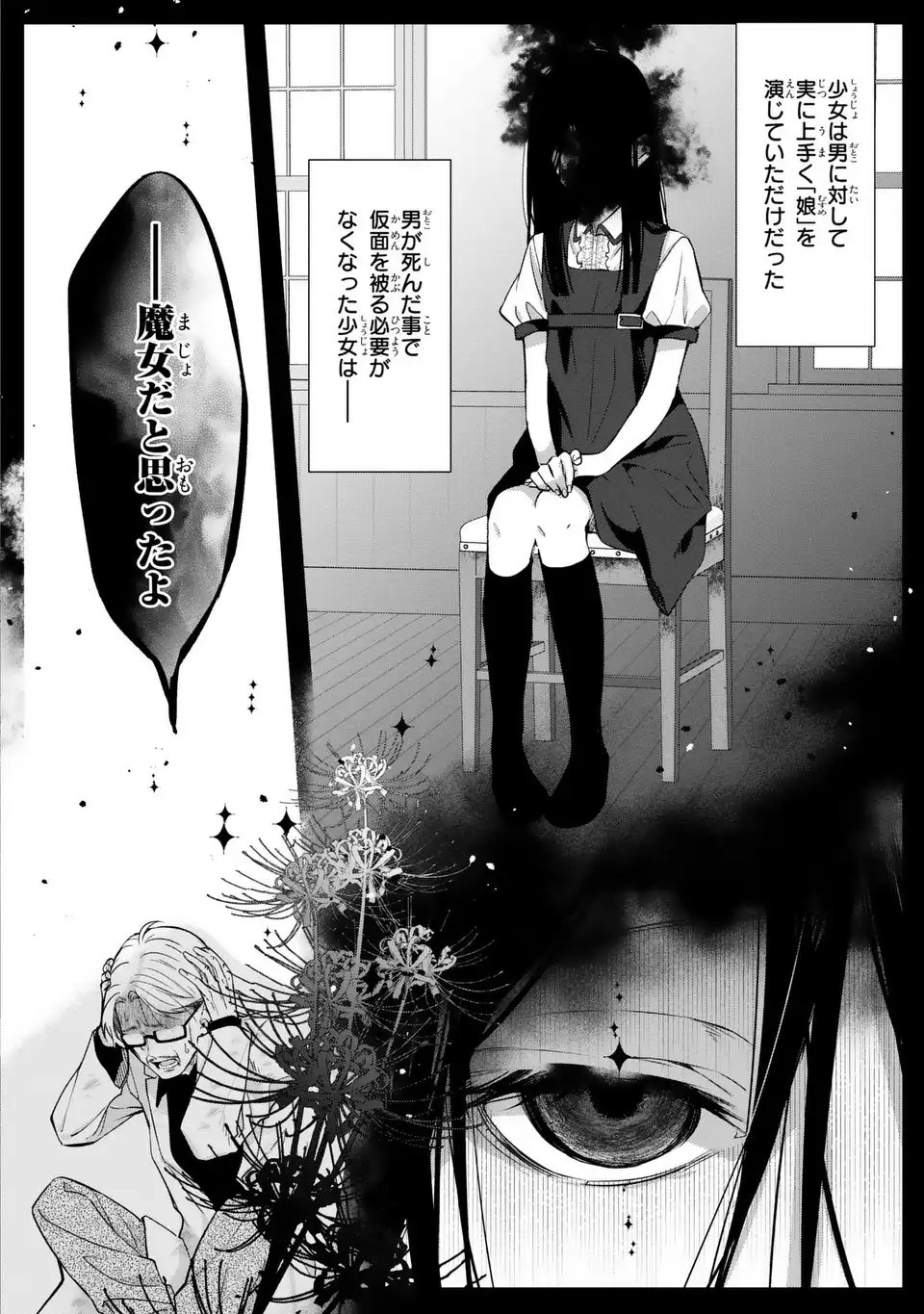 Read RIN TO HANAZAKU MAJO NO KOI Chapter 14 [High Quality / Full] - Page 20 - nicomanga.net