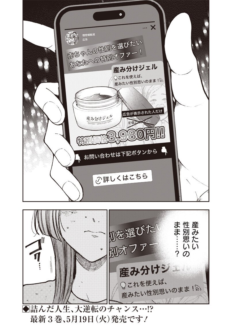 Read RISOUKYOU JOSHI ZUKAN ~WATASHI NO KEKKON SEIKATSU, TOTTEMO SHIAWASE DESU~ RAW Chapter 8.1 [High Quality / Full] - Page 20 - nicomanga.net