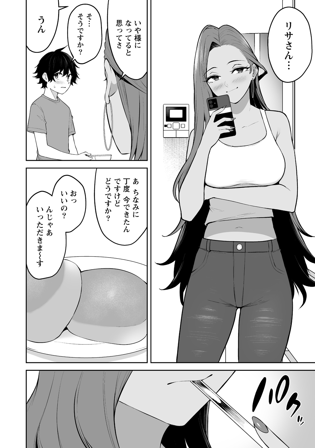 Read IMAIZUMIN-CHI WA DOUYARA GAL NO TAMARIBA NI NATTERU RASHII Chapter 51 [High Quality / Full] - Page 20 - nicomanga.net