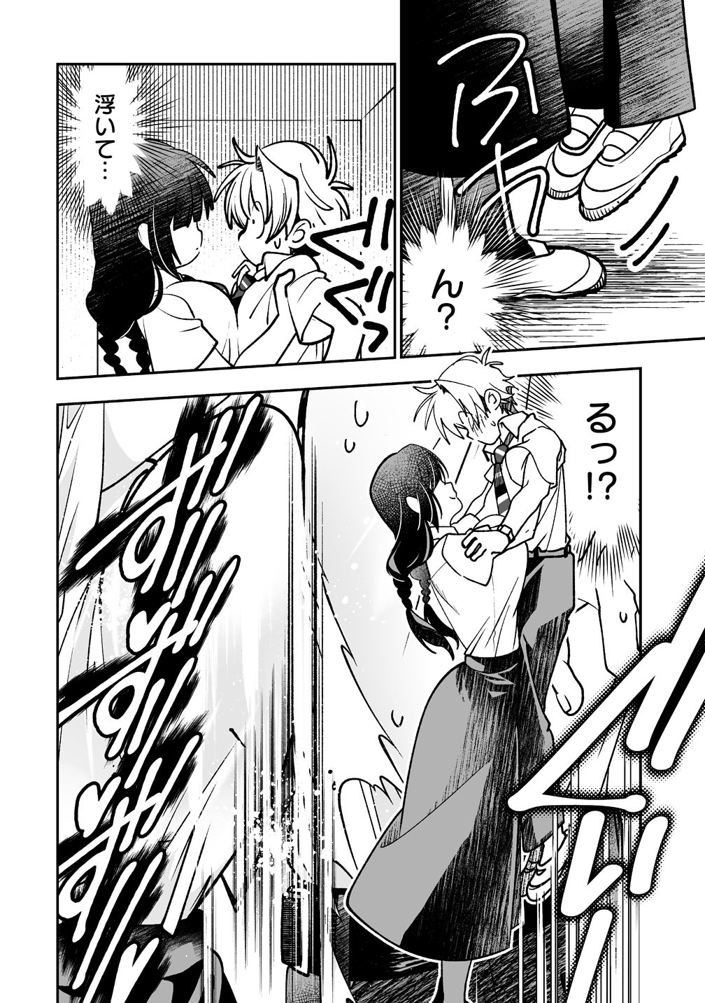 Read INMA MO NIGEDASU KUROE SAN Chapter 3 [High Quality / Full] - Page 20 - nicomanga.net