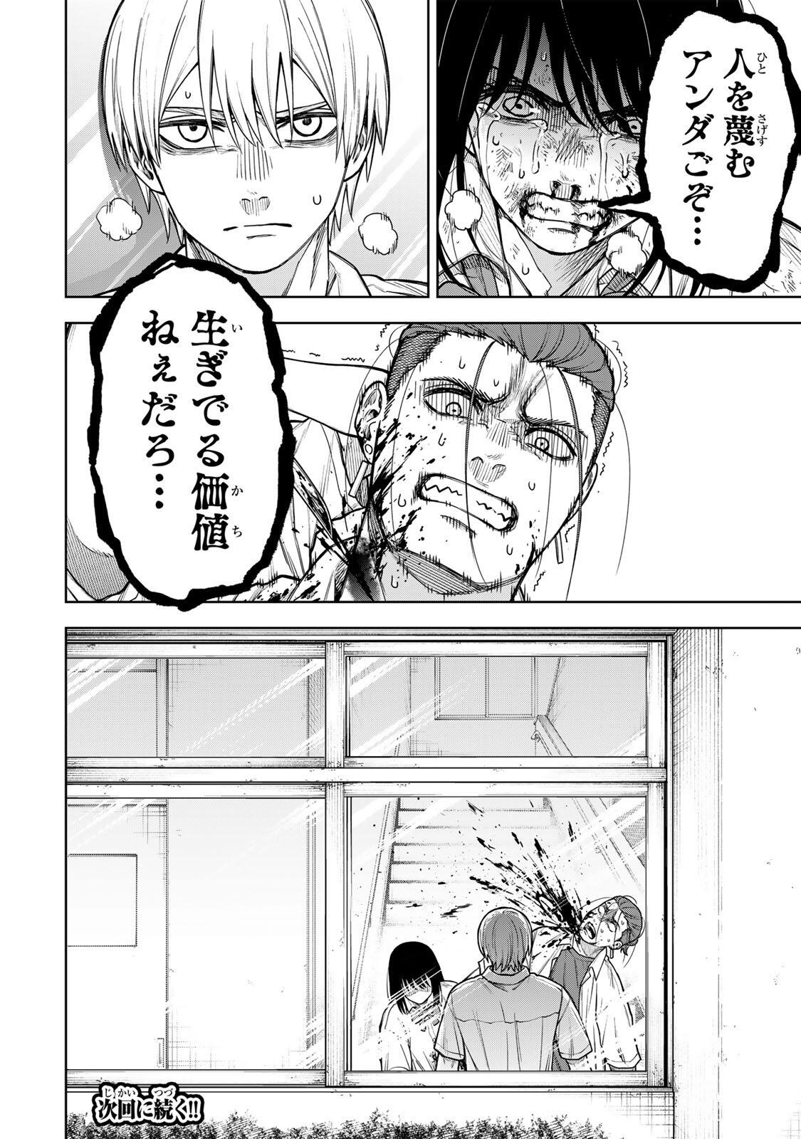 Read SOSHITE SETSUNA WA KURIKAESU Chapter 10 [High Quality / Full] - Page 20 - nicomanga.net