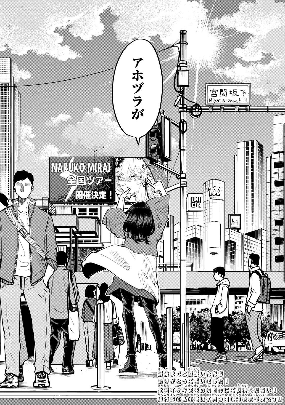 Read NARU SANDA Chapter 32 [High Quality / Full] - Page 20 - nicomanga.net