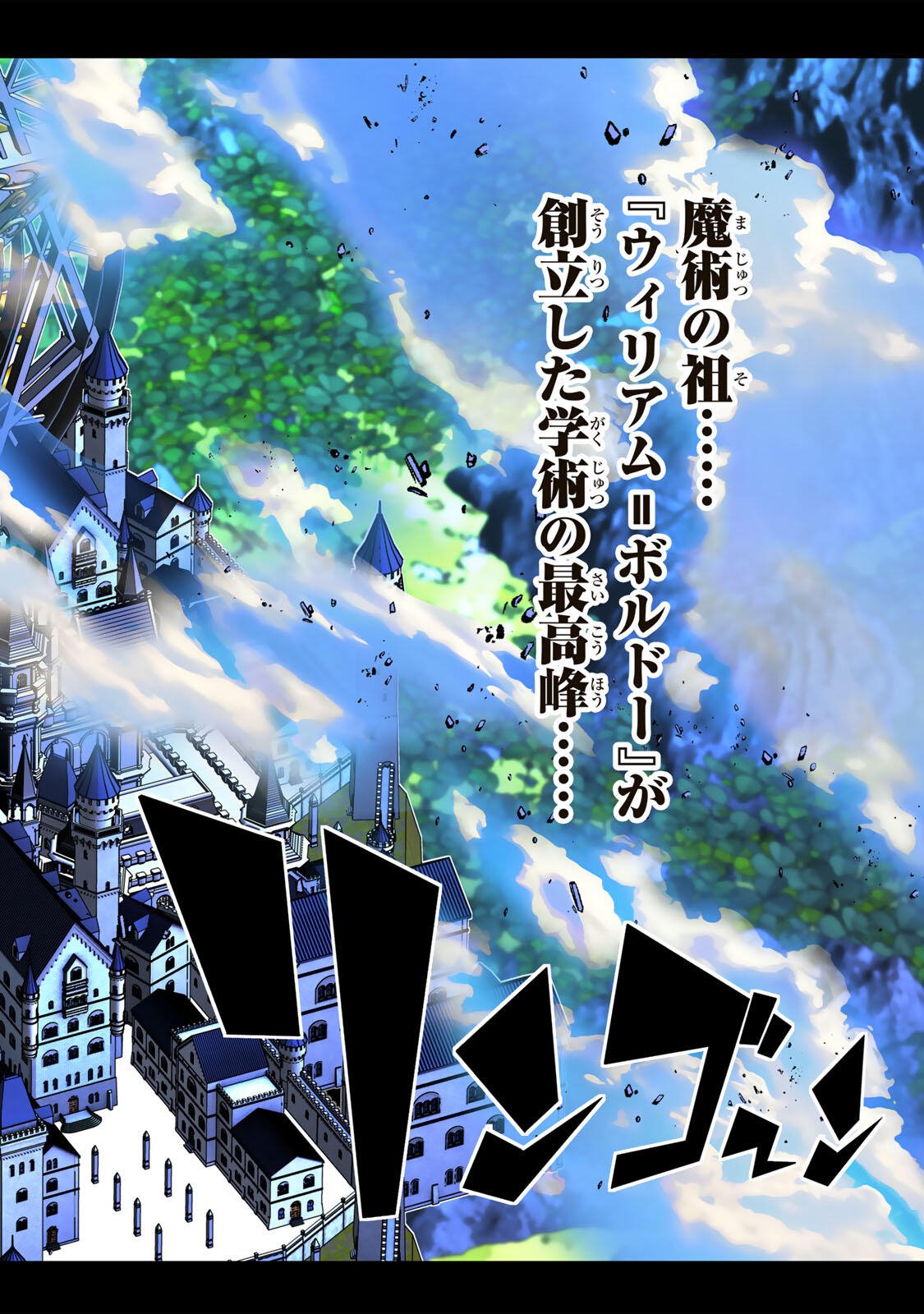 Read TENSEI SHITARA DAI NANA OUJI DATTANODE, KIMAMANI MAJUTSU O KIWAMEMASU - RAW Chapter 214 [High Quality / Full] - Page 20 - nicomanga.net