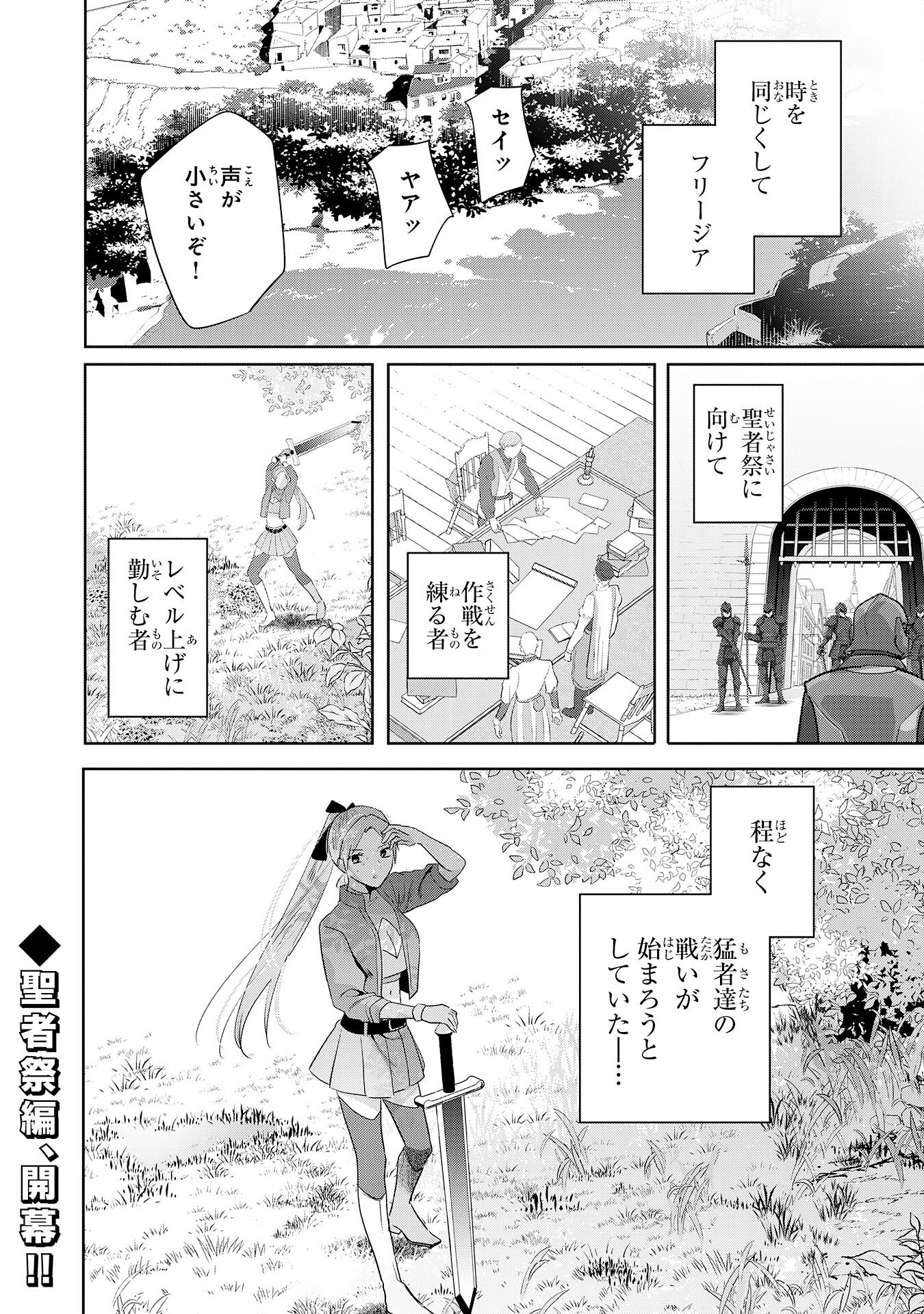 Read ZENDOUKOUGEKI "AUTO" SUKIRU DE ORE DAKE CHOUSOKU REBERU APPU ~MEGAMI GA MICHIBIKU TAIDANA TENSEISHA NO SAKUTTO ISEKAI KOURYAKU~ RAW Chapter 10 [High Quality / Full] - Page 34 - nicomanga.net