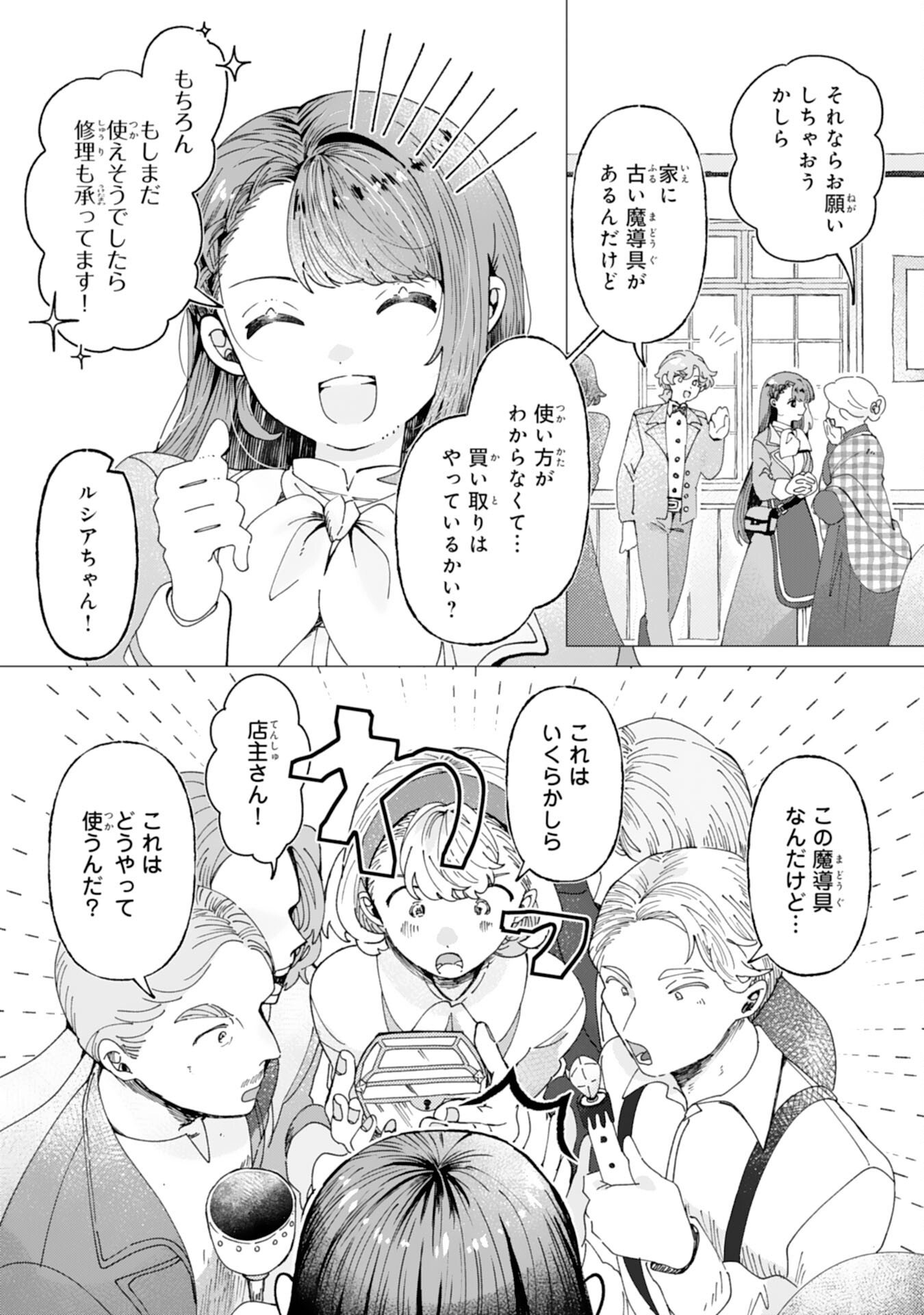 Read TENSAI MADOUGUSHI LUCIA WA SLOW LIFE WO OKURITAI! Chapter 8 [High Quality / Full] - Page 8 - nicomanga.net