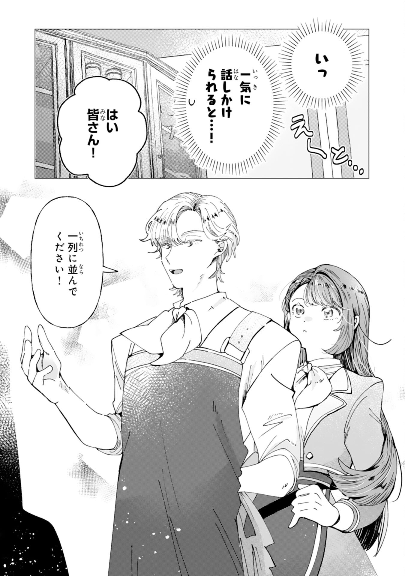 Read TENSAI MADOUGUSHI LUCIA WA SLOW LIFE WO OKURITAI! Chapter 8 [High Quality / Full] - Page 9 - nicomanga.net