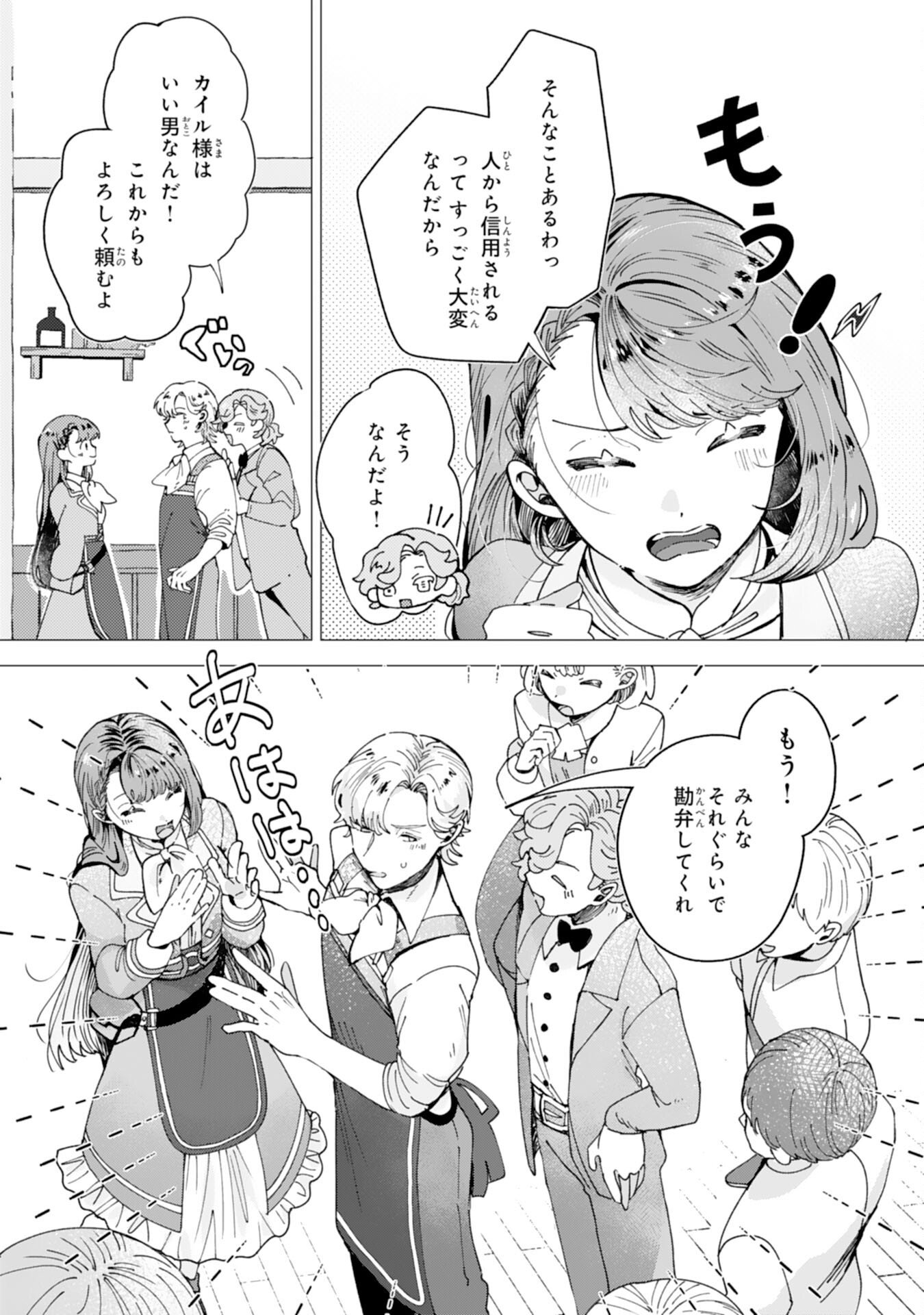Read TENSAI MADOUGUSHI LUCIA WA SLOW LIFE WO OKURITAI! Chapter 8 [High Quality / Full] - Page 11 - nicomanga.net