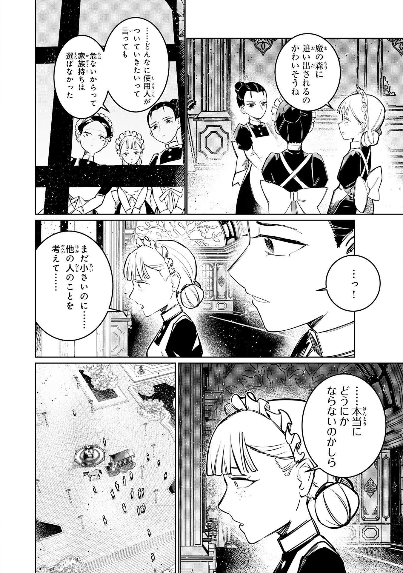 Read BOKU NO SHOKUGYOU TEKISEI NI WA JINKEN GA NAKATTA RASHII Chapter 3 [High Quality / Full] - Page 2 - nicomanga.net