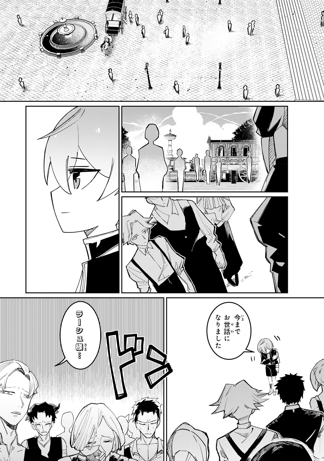 Read BOKU NO SHOKUGYOU TEKISEI NI WA JINKEN GA NAKATTA RASHII Chapter 3 [High Quality / Full] - Page 4 - nicomanga.net