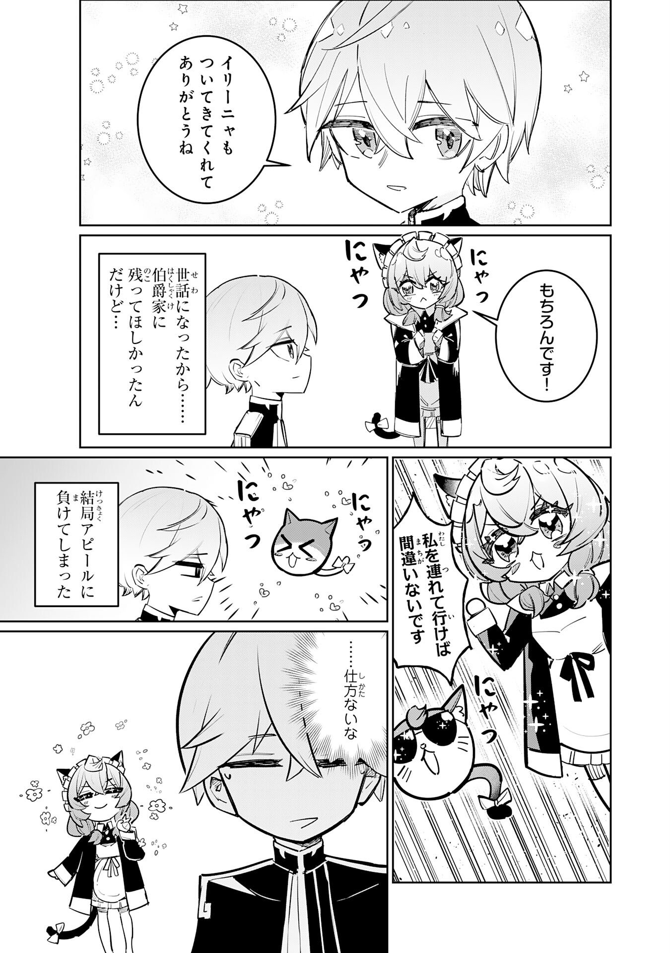 Read BOKU NO SHOKUGYOU TEKISEI NI WA JINKEN GA NAKATTA RASHII Chapter 3 [High Quality / Full] - Page 5 - nicomanga.net