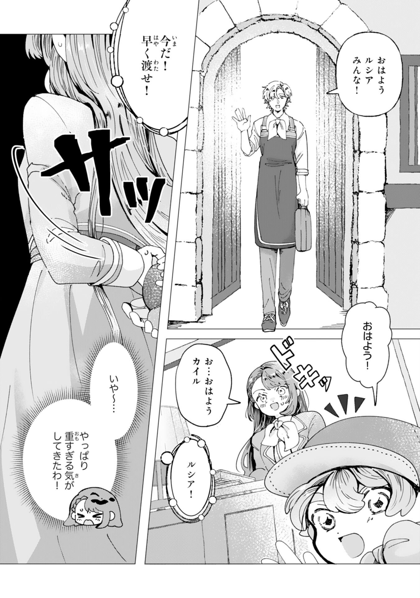 Read TENSAI MADOUGUSHI LUCIA WA SLOW LIFE WO OKURITAI! Chapter 8 [High Quality / Full] - Page 15 - nicomanga.net