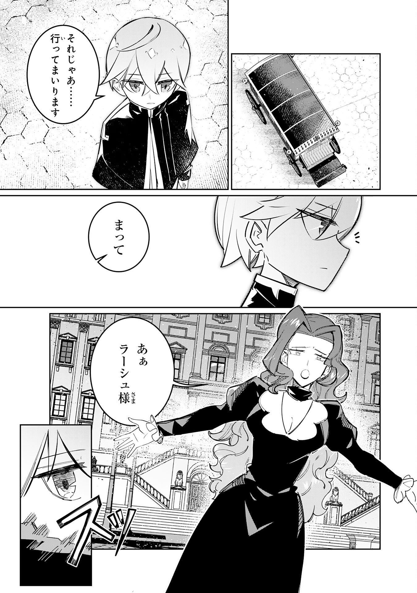 Read BOKU NO SHOKUGYOU TEKISEI NI WA JINKEN GA NAKATTA RASHII Chapter 3 [High Quality / Full] - Page 7 - nicomanga.net