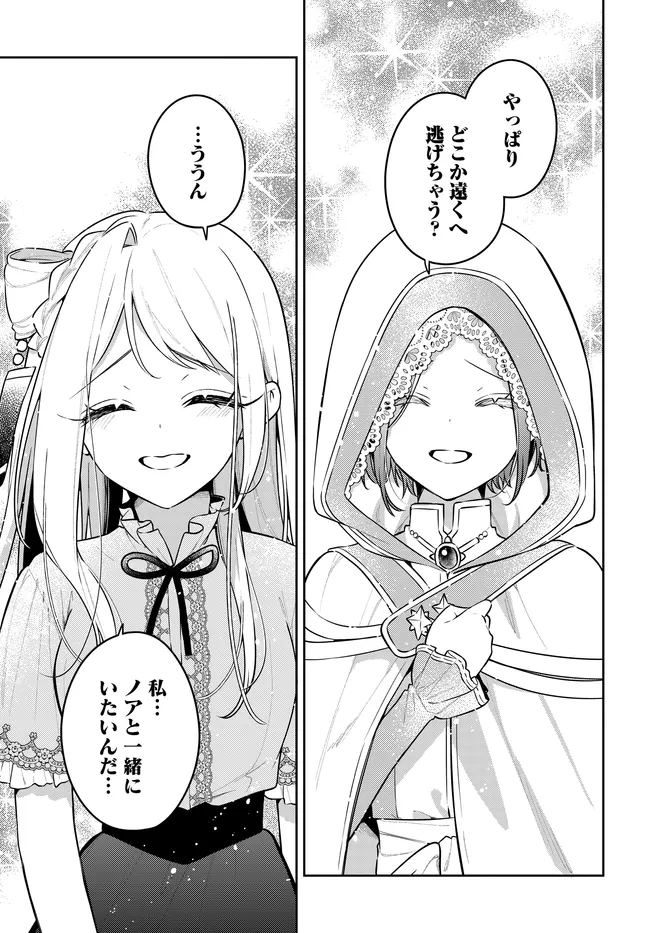 Read TSUKI WA HITSUJI WO KAZOENAI Chapter 22 [High Quality / Full] - Page 21 - nicomanga.net