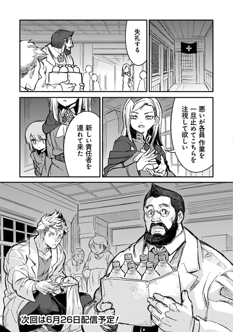 Read TS EISEIHEI-SAN NO SENJOU NIKKI Chapter 21.2 [High Quality / Full] - Page 21 - nicomanga.net