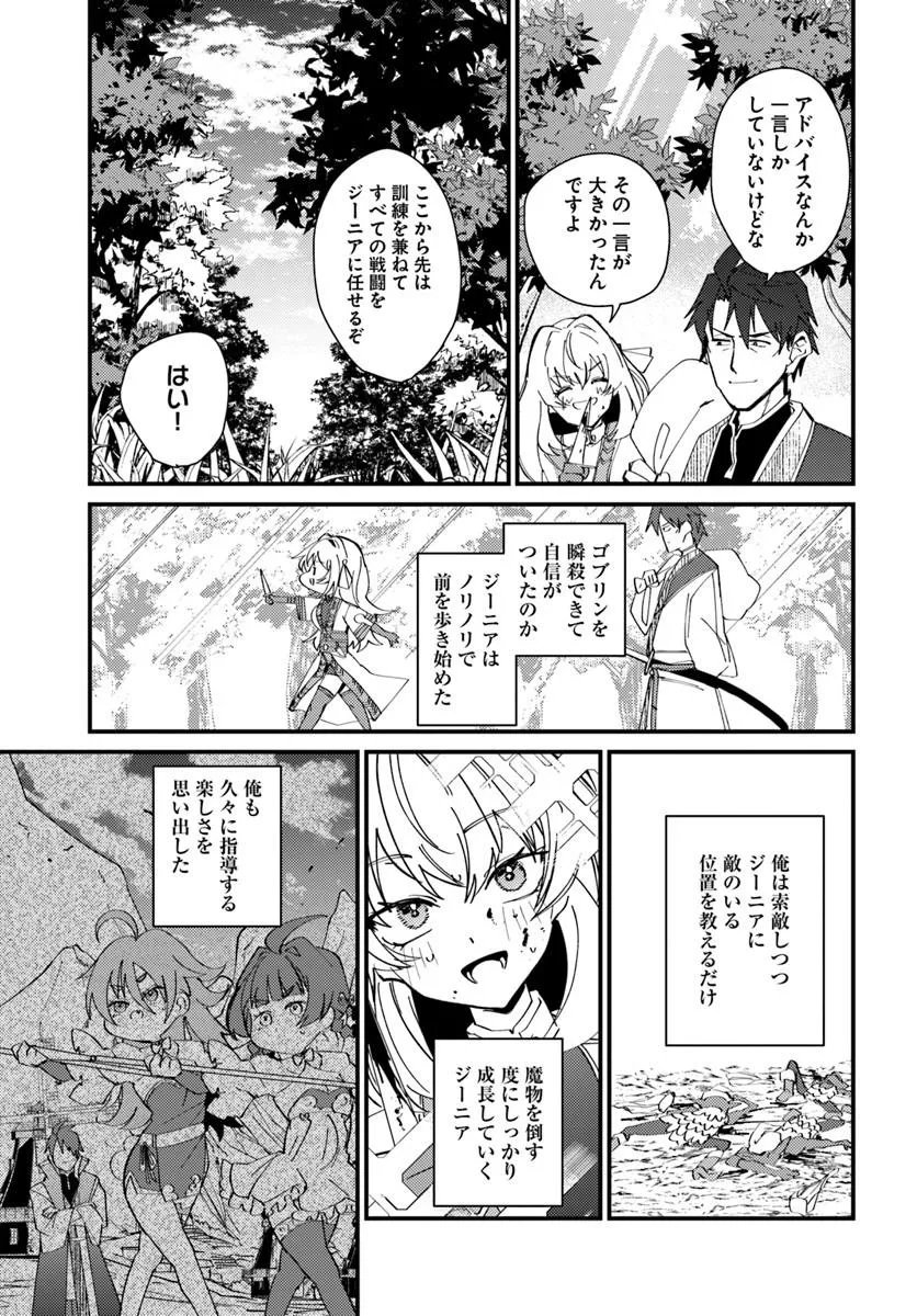 Read HENKYOU NO MURA NO EIYUU, 42-SAI NI SHITE HAJIMETE MURA WO DERU Chapter 3 [High Quality / Full] - Page 21 - nicomanga.net