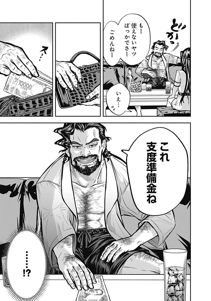 Read VISU I Chapter 7 [High Quality / Full] - Page 21 - nicomanga.com