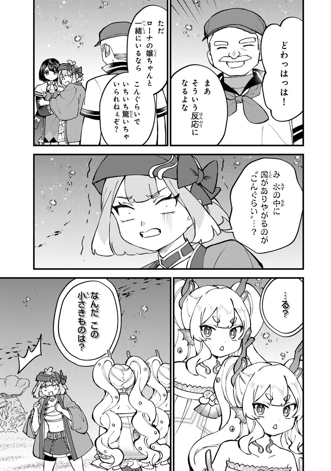 Read SEKAI SAIKYOU NO MAJO, HAJIMEMASHITA - WATASHIDAKE "KOURYAKU SAITO" WO MIRERU SEKAI DE JIYUU NI IKIMASU (MANGA) Chapter 67 [High Quality / Full] - Page 21 - nicomanga.net