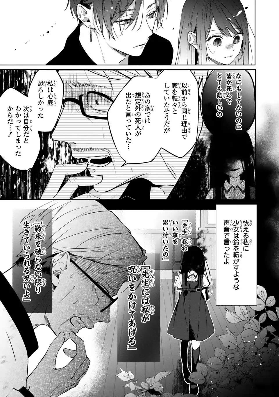 Read RIN TO HANAZAKU MAJO NO KOI Chapter 14 [High Quality / Full] - Page 21 - nicomanga.net