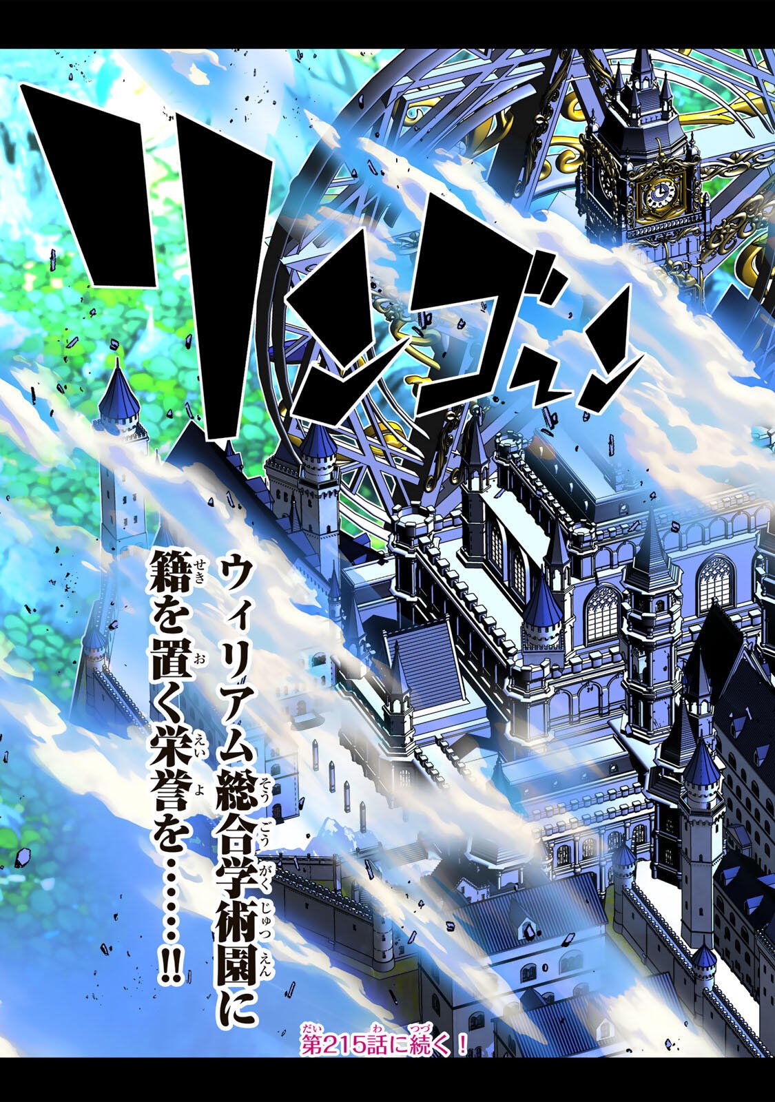 Read TENSEI SHITARA DAI NANA OUJI DATTANODE, KIMAMANI MAJUTSU O KIWAMEMASU - RAW Chapter 214 [High Quality / Full] - Page 21 - nicomanga.net