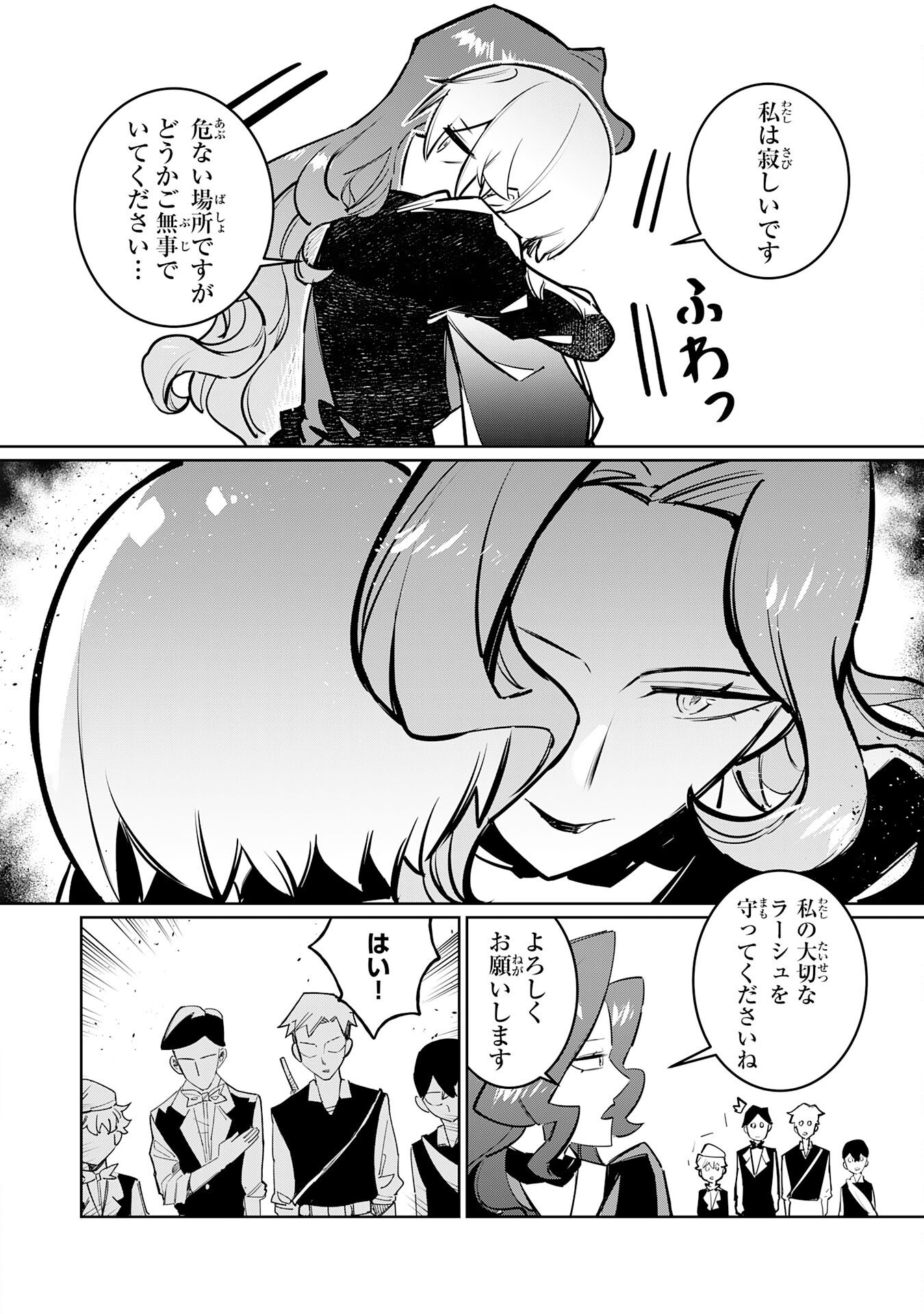 Read BOKU NO SHOKUGYOU TEKISEI NI WA JINKEN GA NAKATTA RASHII Chapter 3 [High Quality / Full] - Page 8 - nicomanga.net