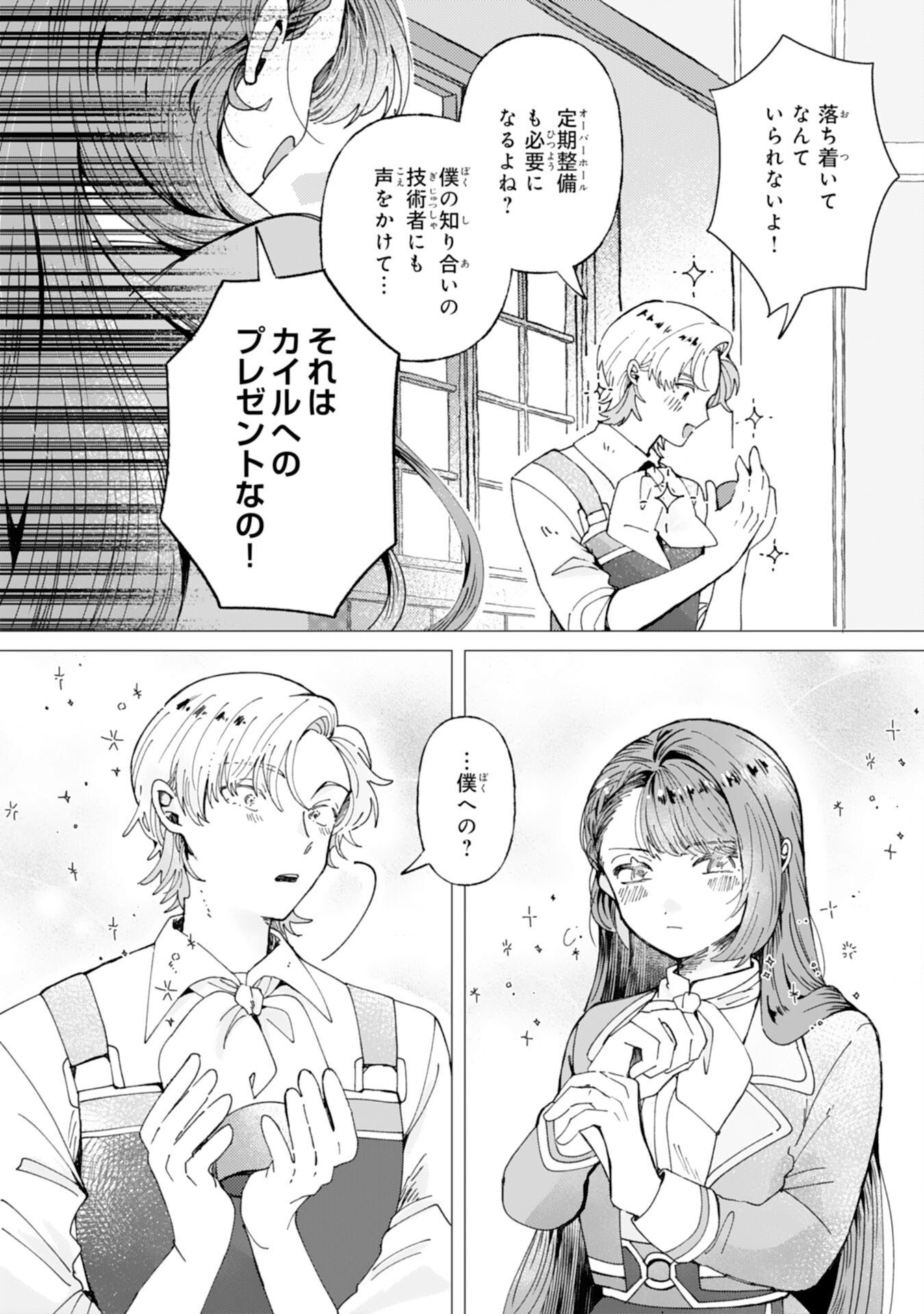 Read TENSAI MADOUGUSHI LUCIA WA SLOW LIFE WO OKURITAI! Chapter 8 [High Quality / Full] - Page 18 - nicomanga.net