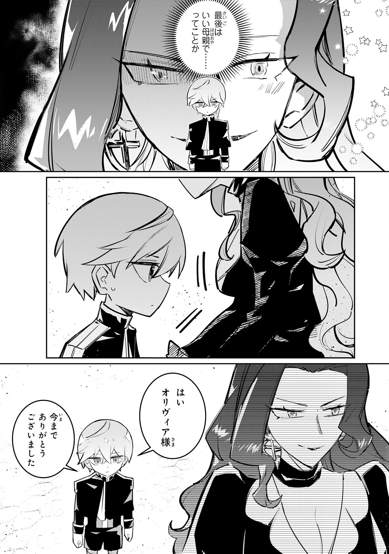 Read BOKU NO SHOKUGYOU TEKISEI NI WA JINKEN GA NAKATTA RASHII Chapter 3 [High Quality / Full] - Page 9 - nicomanga.net