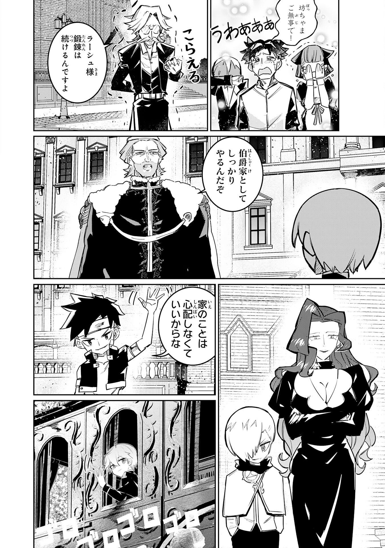 Read BOKU NO SHOKUGYOU TEKISEI NI WA JINKEN GA NAKATTA RASHII Chapter 3 [High Quality / Full] - Page 10 - nicomanga.net