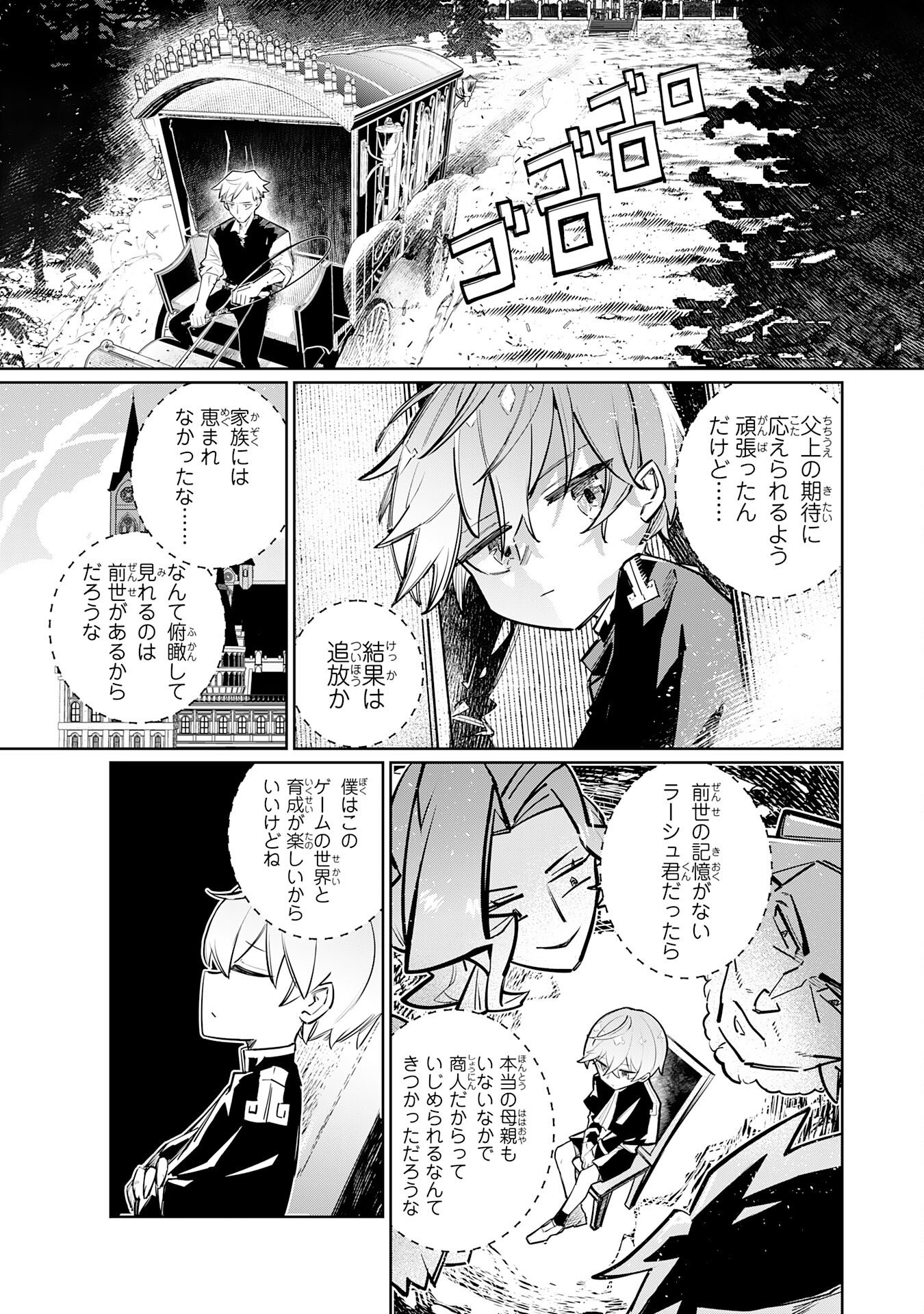 Read BOKU NO SHOKUGYOU TEKISEI NI WA JINKEN GA NAKATTA RASHII Chapter 3 [High Quality / Full] - Page 11 - nicomanga.net