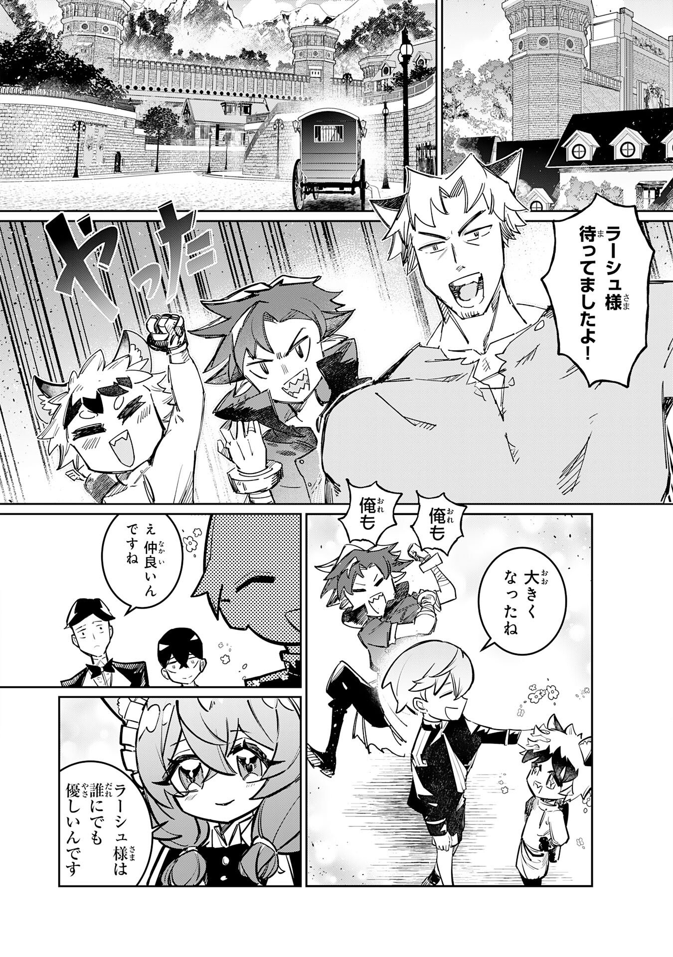 Read BOKU NO SHOKUGYOU TEKISEI NI WA JINKEN GA NAKATTA RASHII Chapter 3 [High Quality / Full] - Page 12 - nicomanga.net