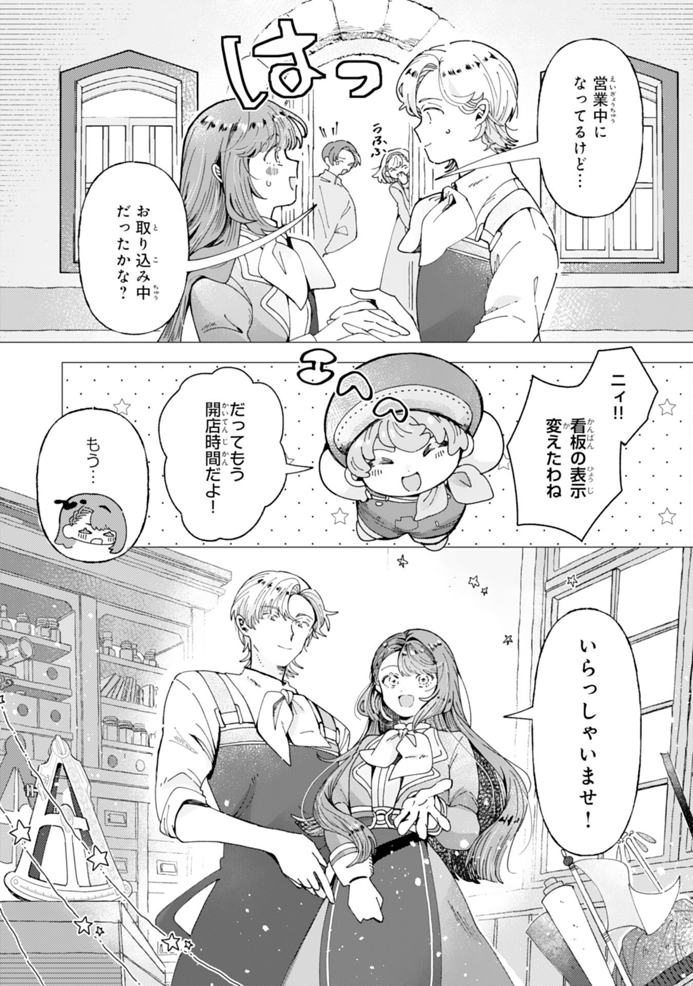 Read TENSAI MADOUGUSHI LUCIA WA SLOW LIFE WO OKURITAI! Chapter 8 [High Quality / Full] - Page 22 - nicomanga.net