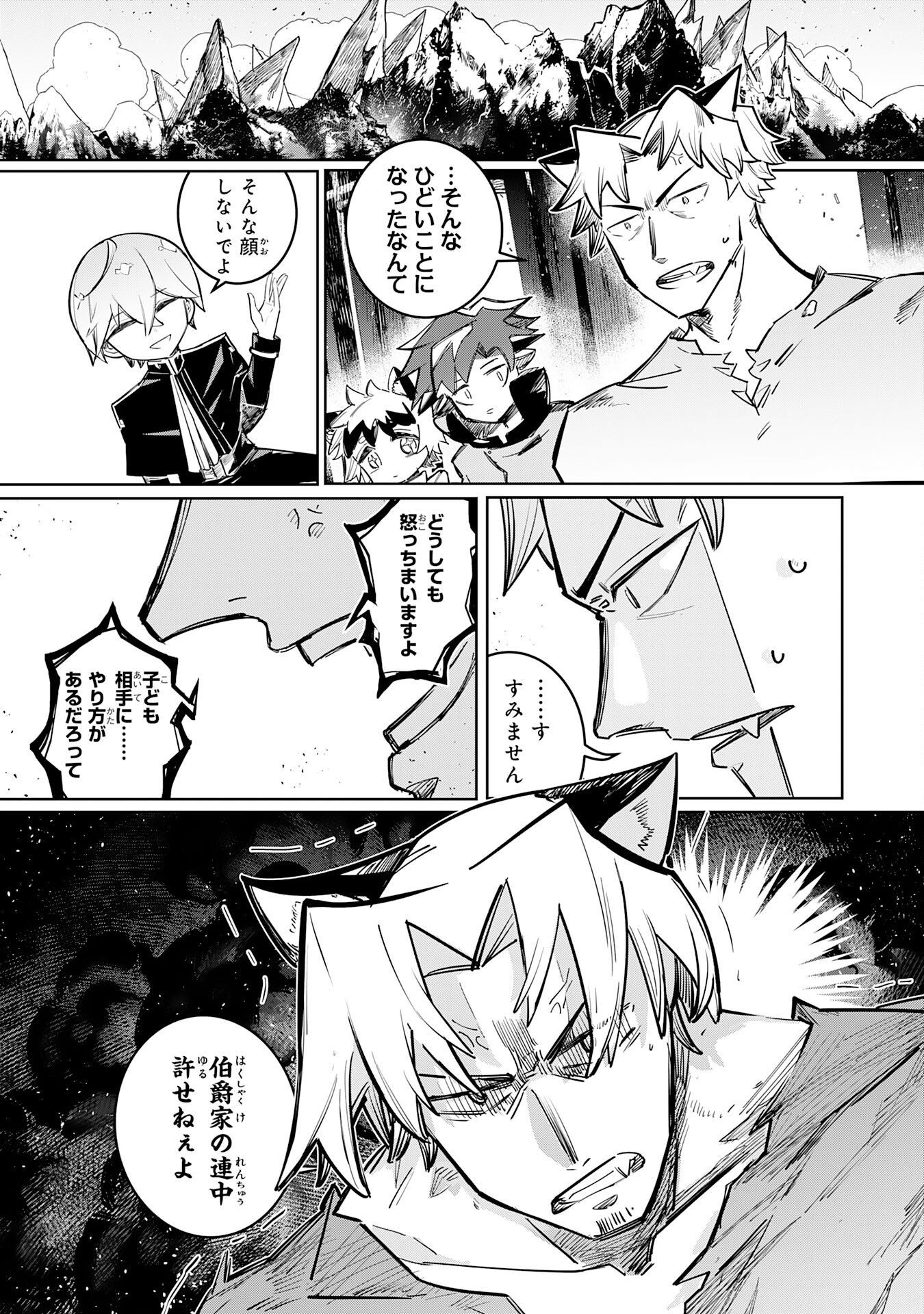 Read BOKU NO SHOKUGYOU TEKISEI NI WA JINKEN GA NAKATTA RASHII Chapter 3 [High Quality / Full] - Page 13 - nicomanga.net