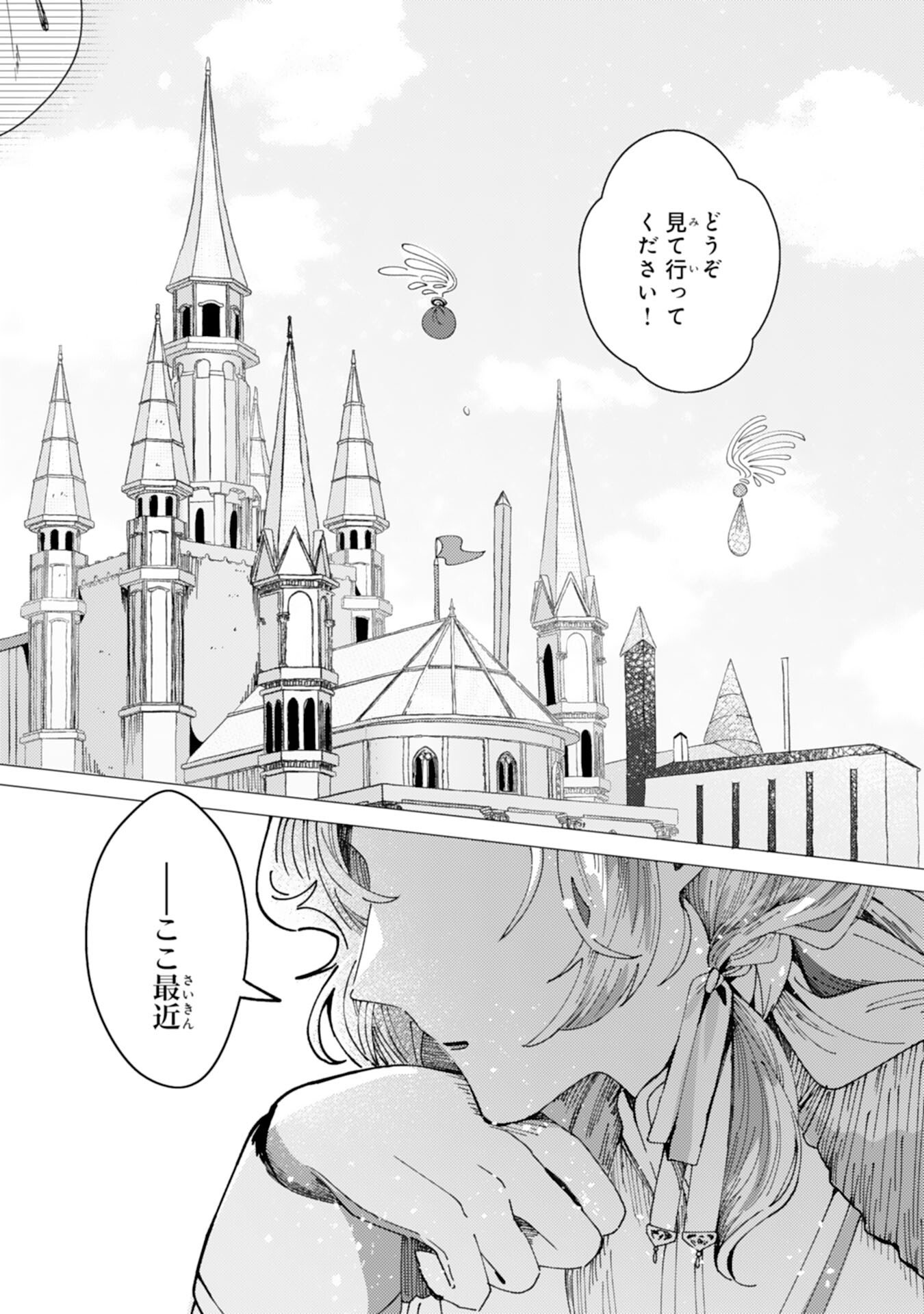 Read TENSAI MADOUGUSHI LUCIA WA SLOW LIFE WO OKURITAI! Chapter 8 [High Quality / Full] - Page 23 - nicomanga.net