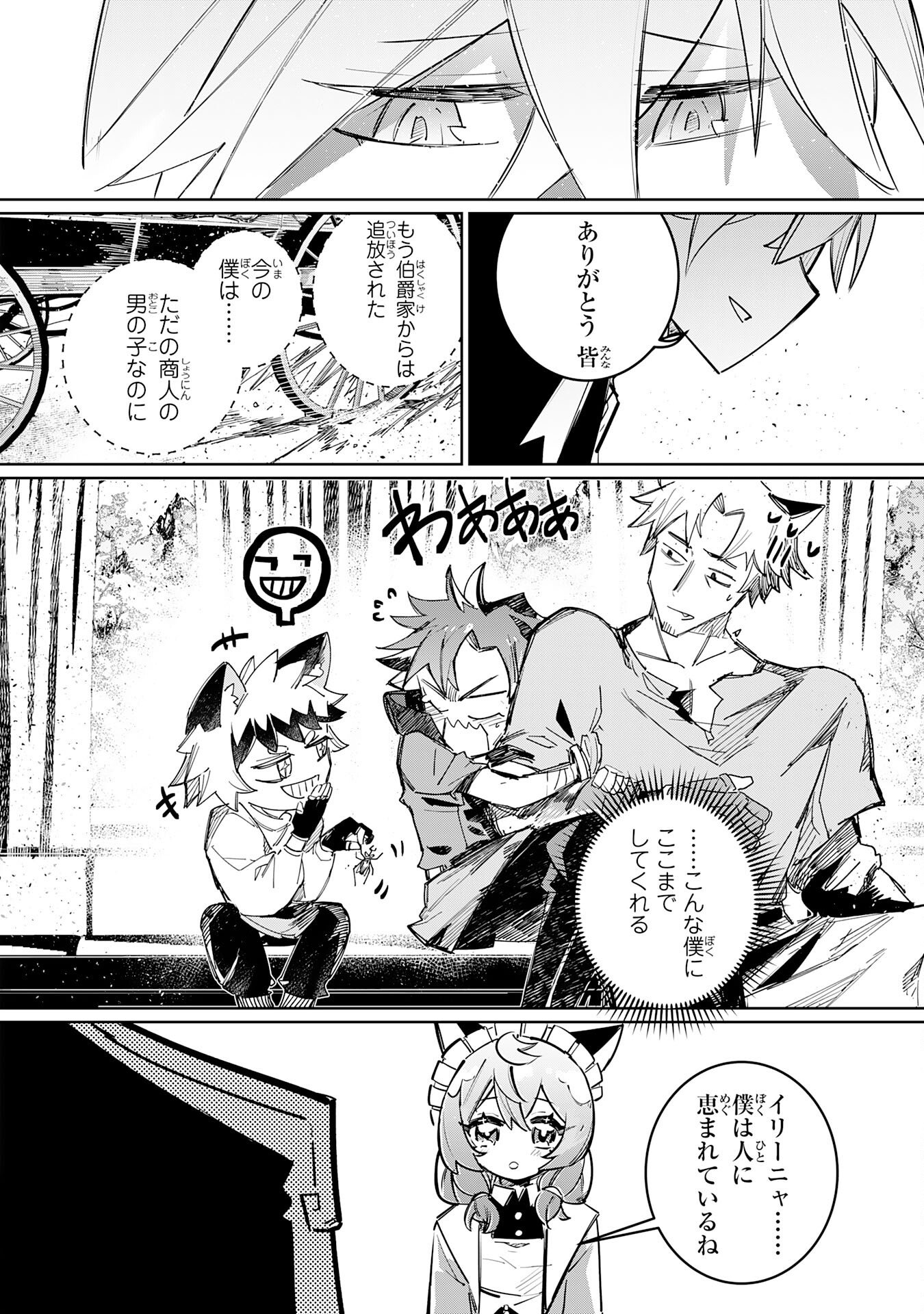 Read BOKU NO SHOKUGYOU TEKISEI NI WA JINKEN GA NAKATTA RASHII Chapter 3 [High Quality / Full] - Page 14 - nicomanga.net