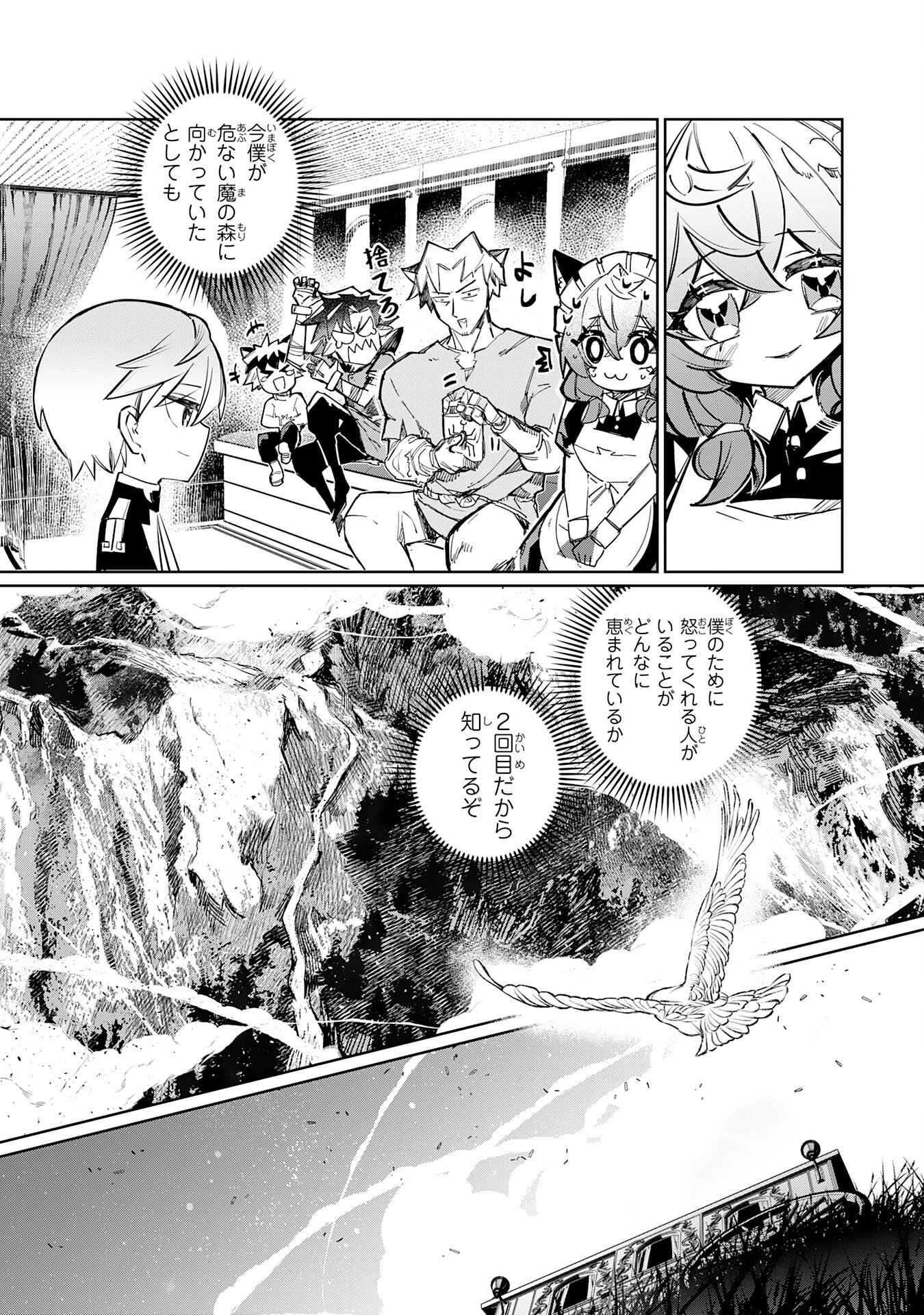 Read BOKU NO SHOKUGYOU TEKISEI NI WA JINKEN GA NAKATTA RASHII Chapter 3 [High Quality / Full] - Page 15 - nicomanga.net