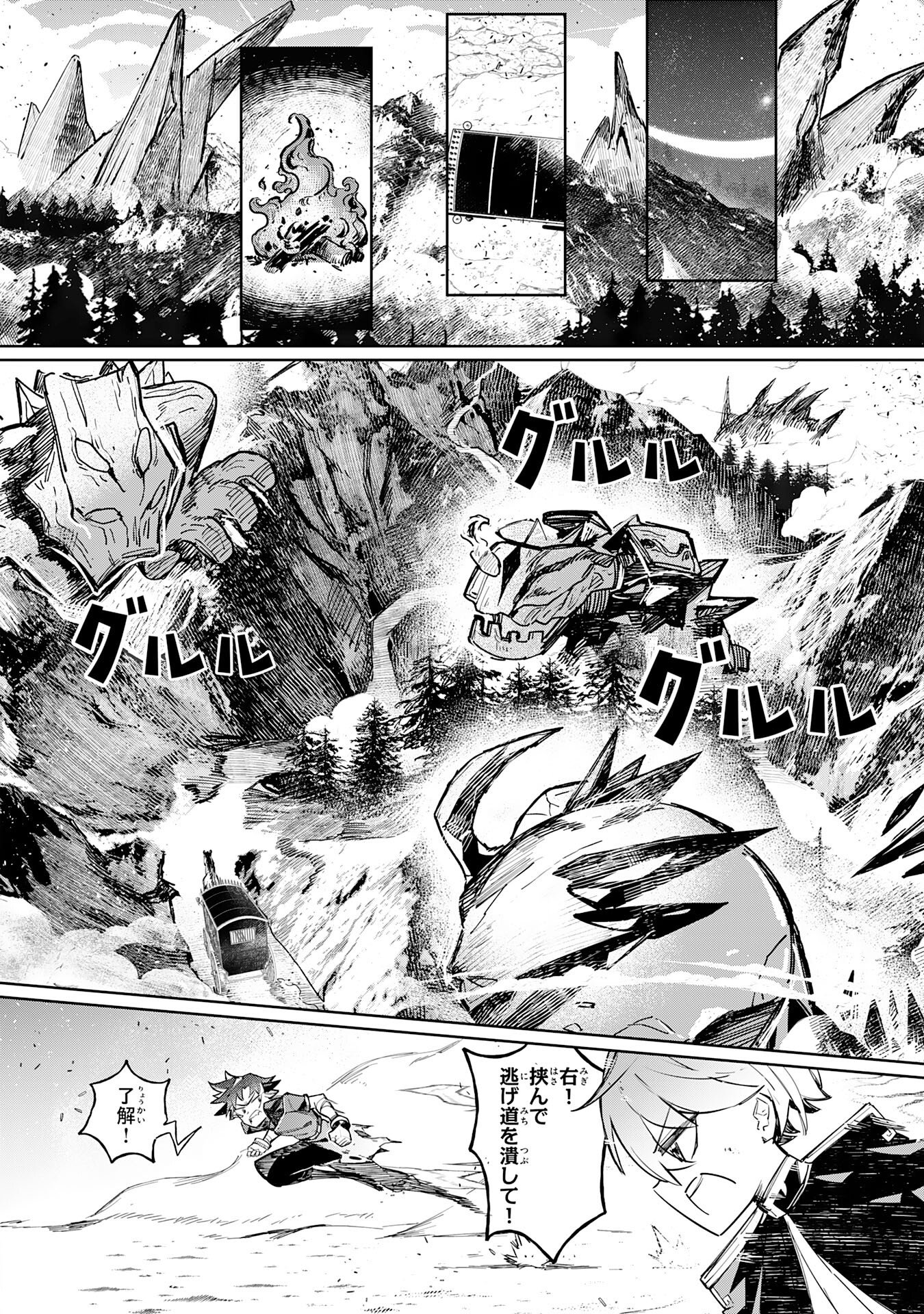 Read BOKU NO SHOKUGYOU TEKISEI NI WA JINKEN GA NAKATTA RASHII Chapter 3 [High Quality / Full] - Page 16 - nicomanga.net