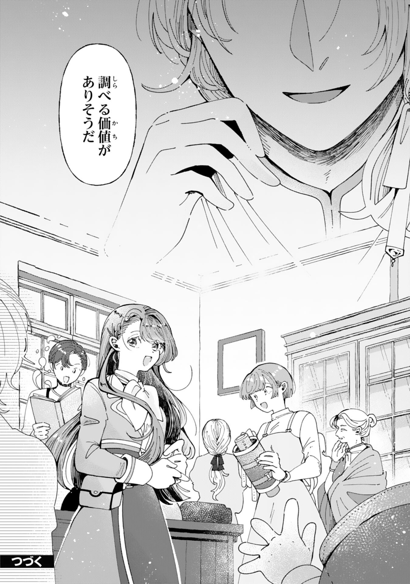 Read TENSAI MADOUGUSHI LUCIA WA SLOW LIFE WO OKURITAI! Chapter 8 [High Quality / Full] - Page 26 - nicomanga.net