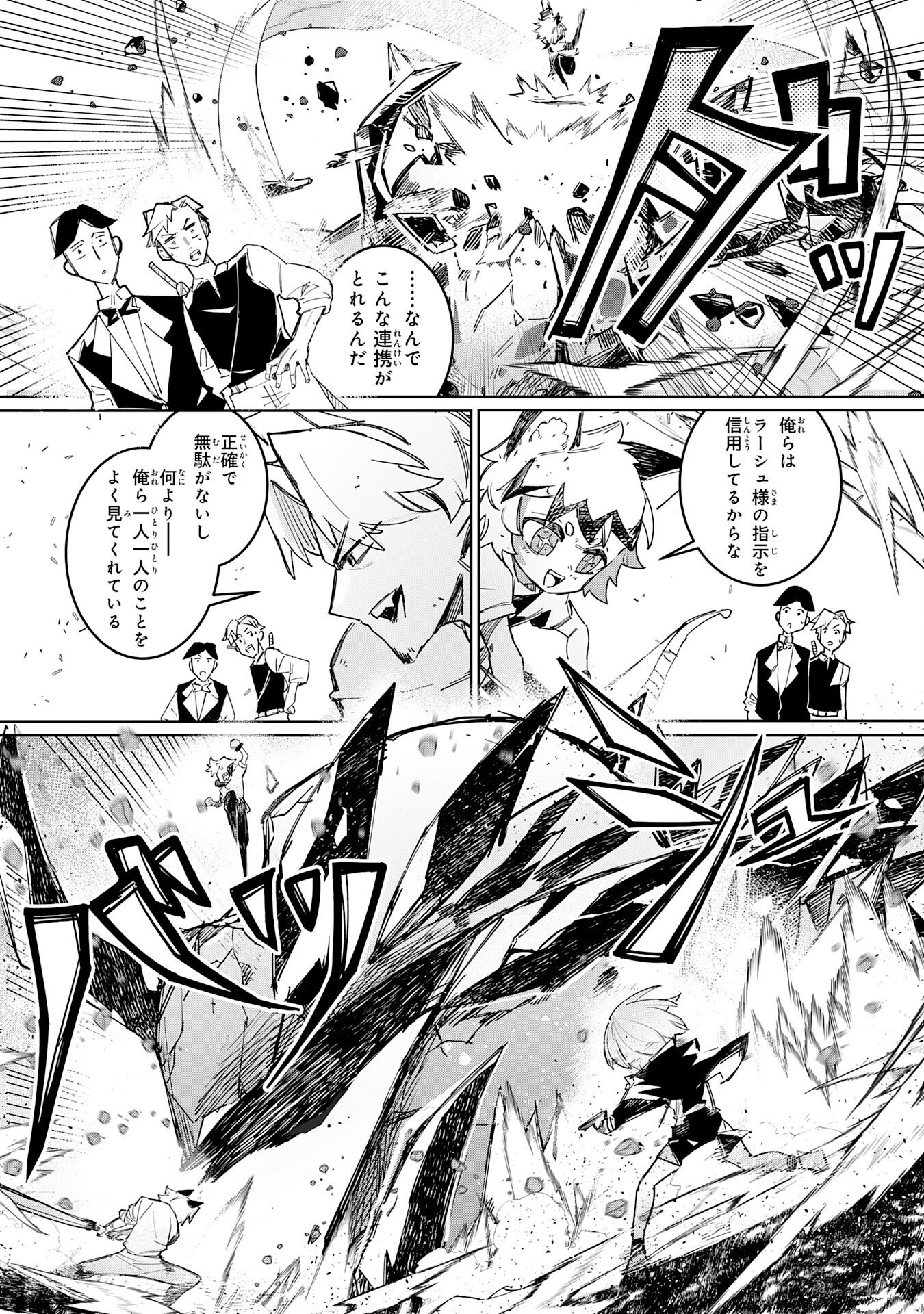 Read BOKU NO SHOKUGYOU TEKISEI NI WA JINKEN GA NAKATTA RASHII Chapter 3 [High Quality / Full] - Page 17 - nicomanga.net