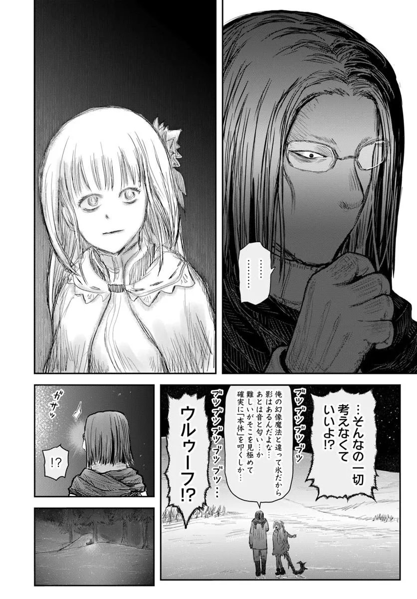 Read ISEKAI OJISAN - RAW Chapter 77 [High Quality / Full] - Page 22 - nicomanga.net