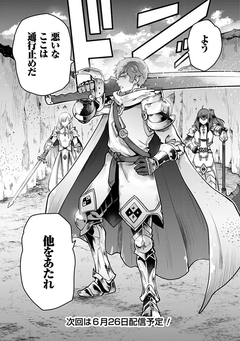 Read THE UNIMPLE MENTED END-STAGE ENEMYS HAVE JOINED US! (MANGA) Chapter 39 [High Quality / Full] - Page 22 - nicomanga.net