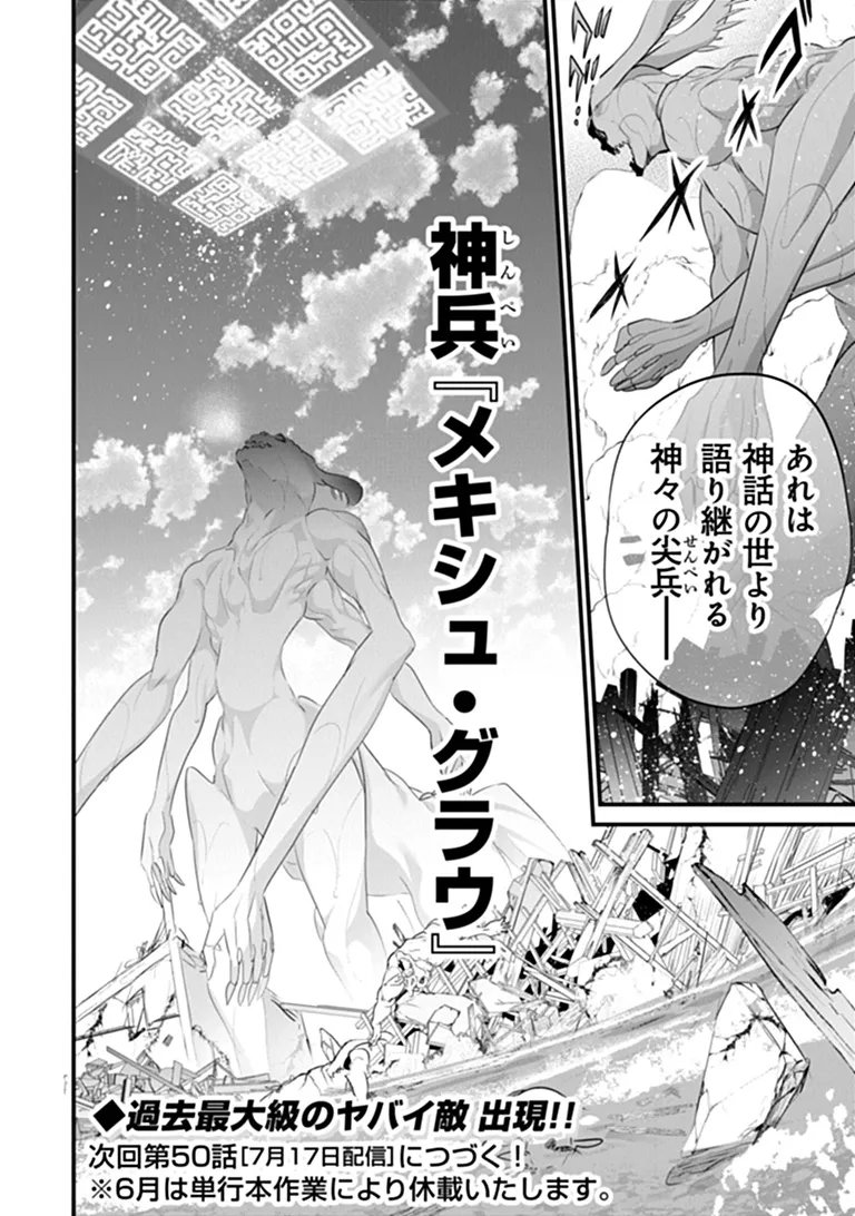 Read BOKU WA ISEKAI DE FUYO MAHOU TO SHOUKAN MAHOU WO TENBIN NI KAKERU Chapter 49 [High Quality / Full] - Page 22 - nicomanga.net